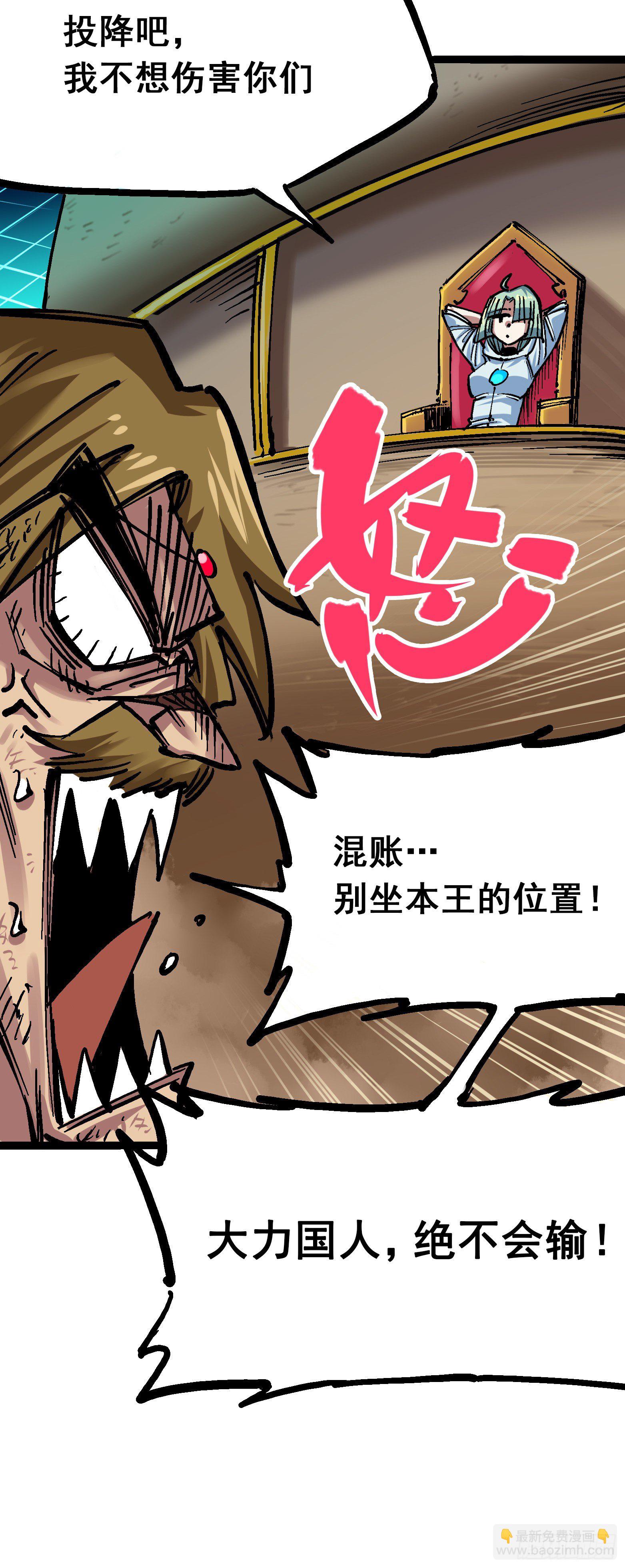 第7章13 麒麟的命令-第83话