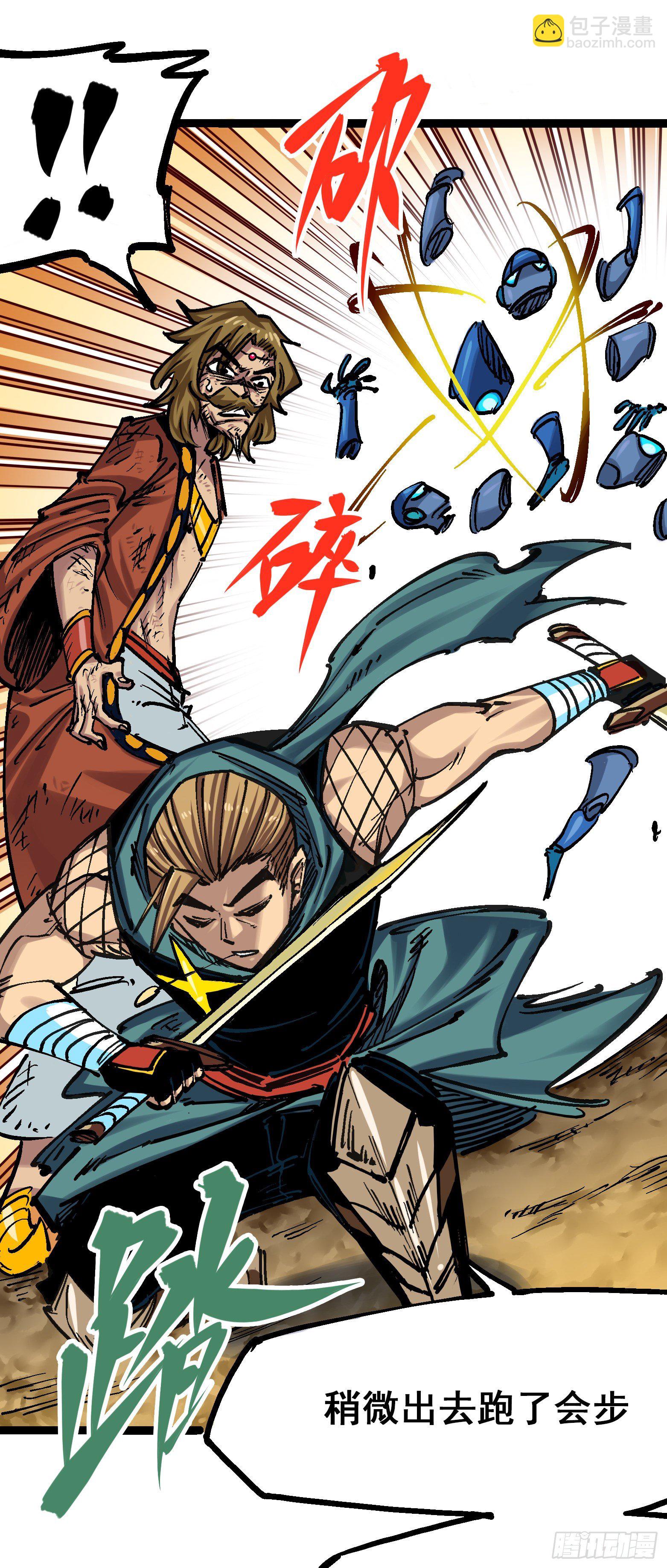 第7章13 麒麟的命令-第83话