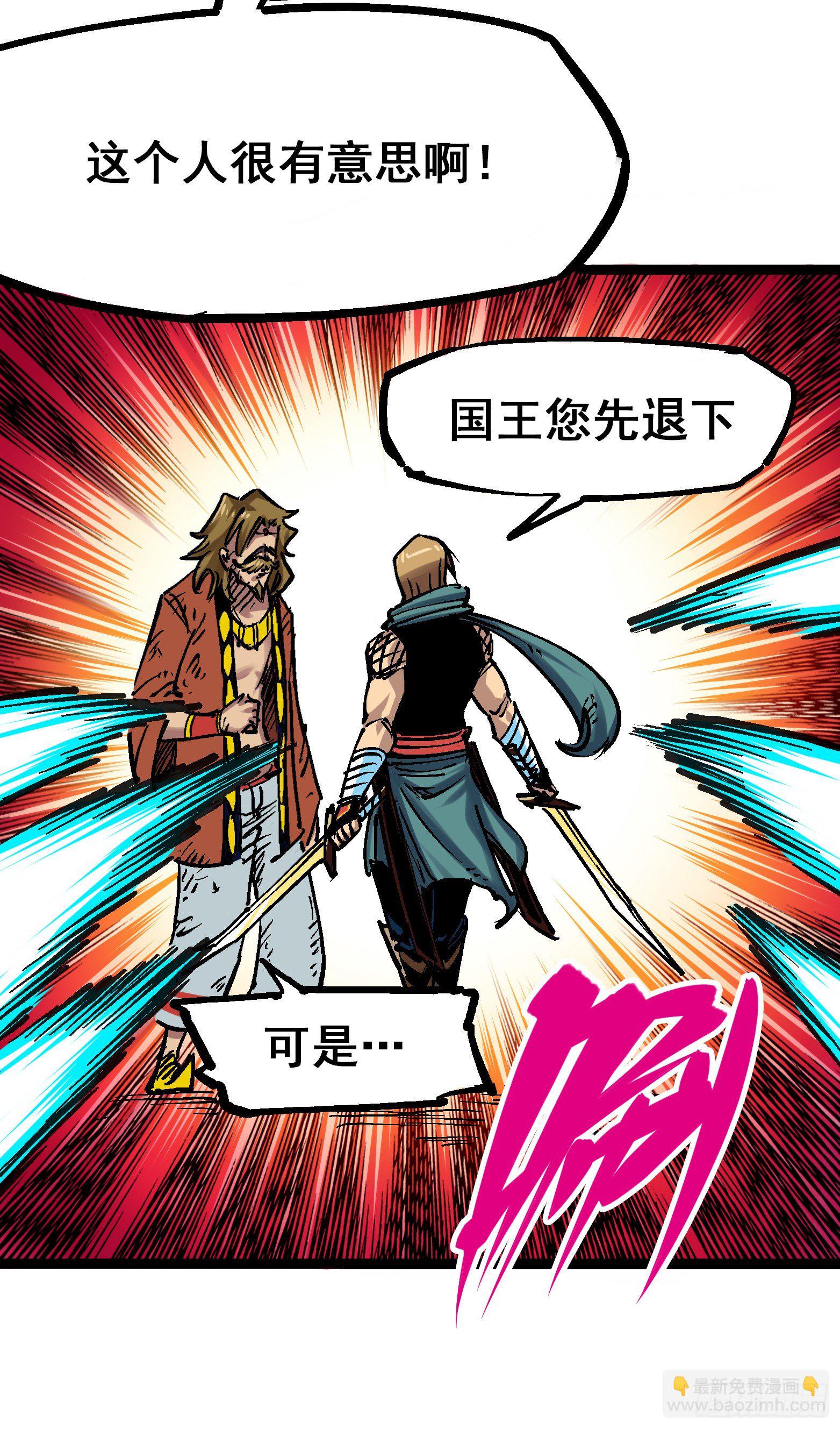 第7章13 麒麟的命令-第83话