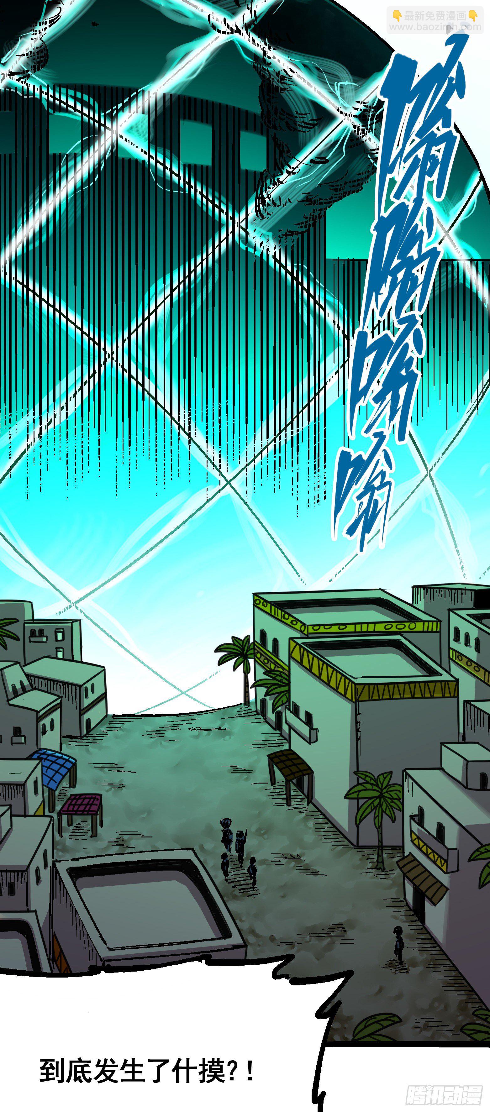 第7章13 麒麟的命令-第83话