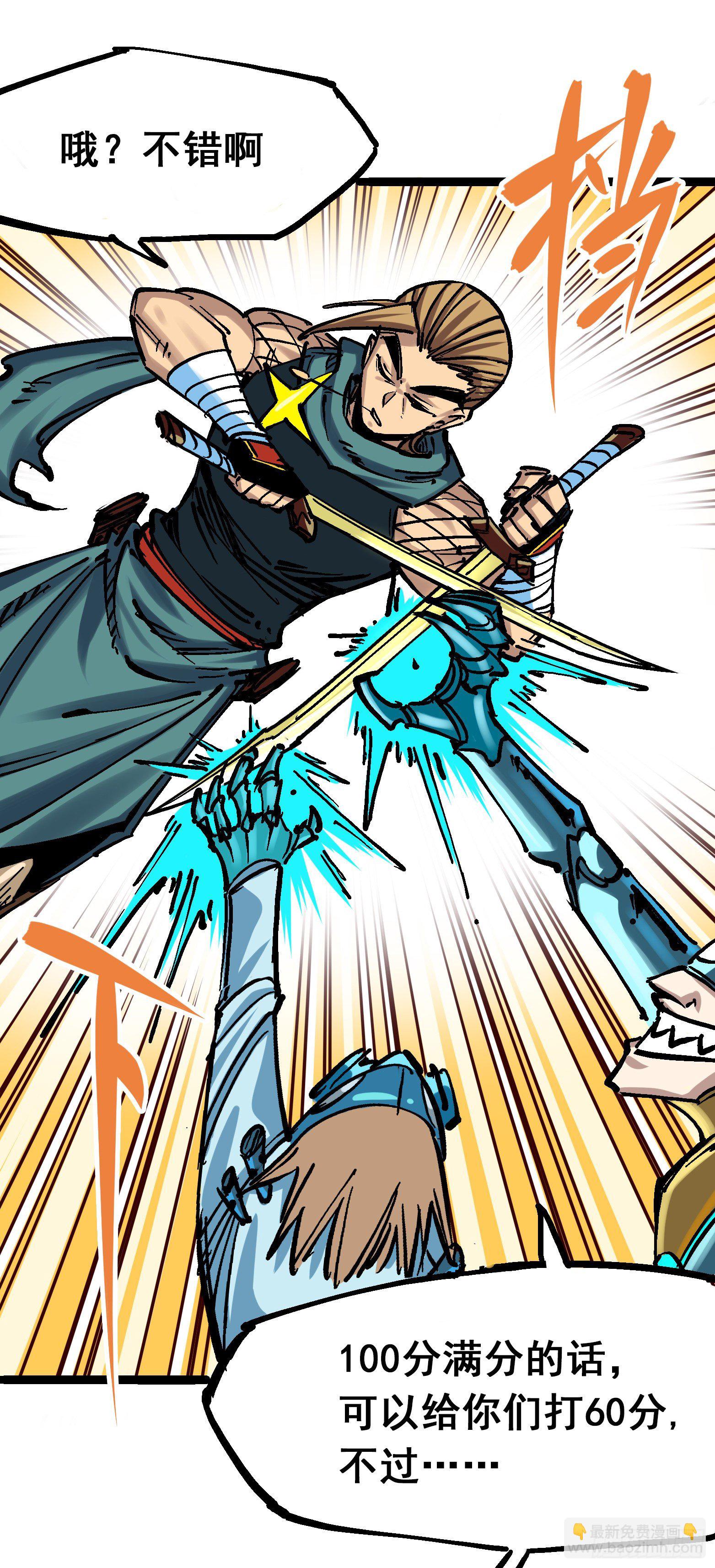 第7章13 麒麟的命令-第83话