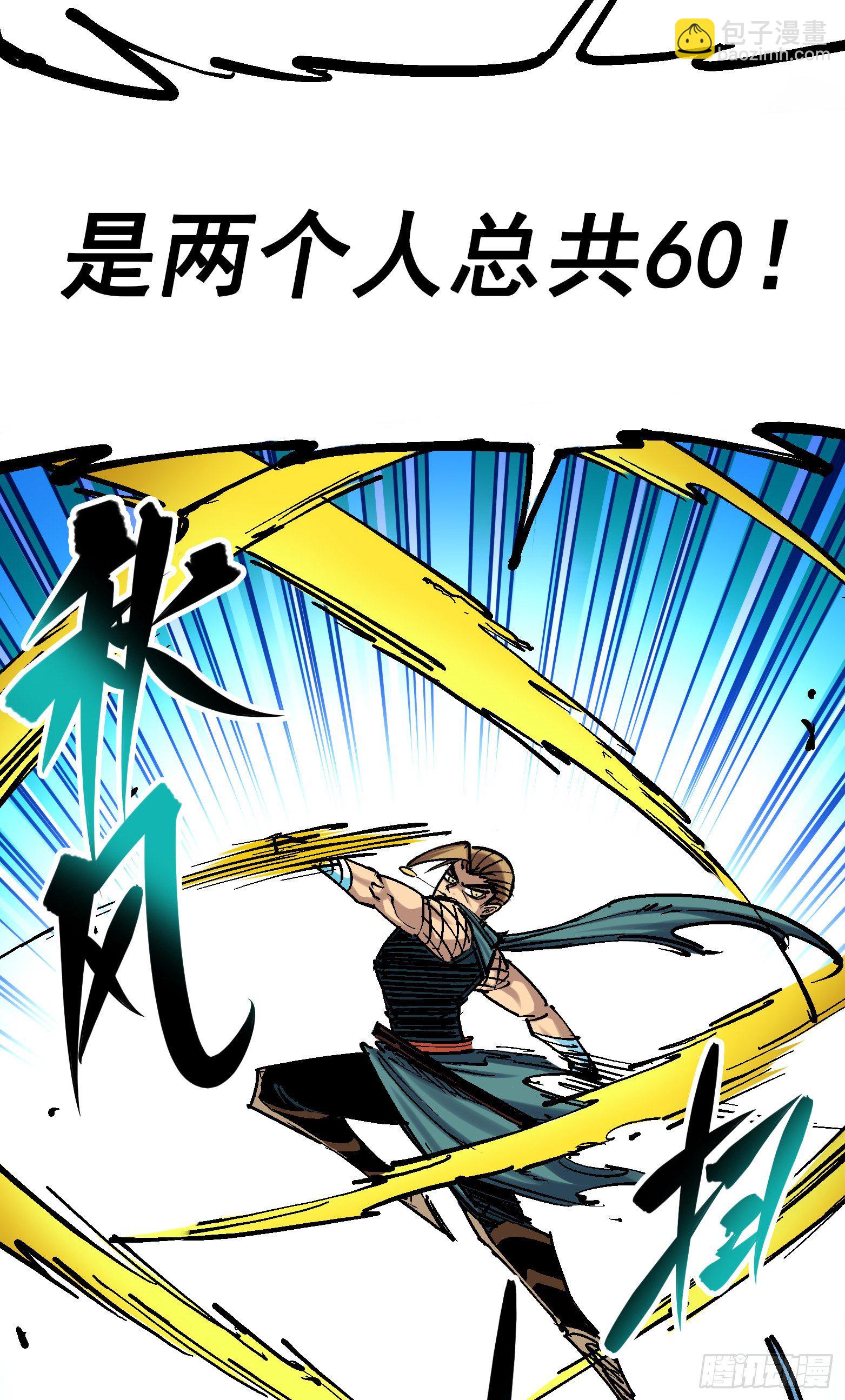 第7章13 麒麟的命令-第83话