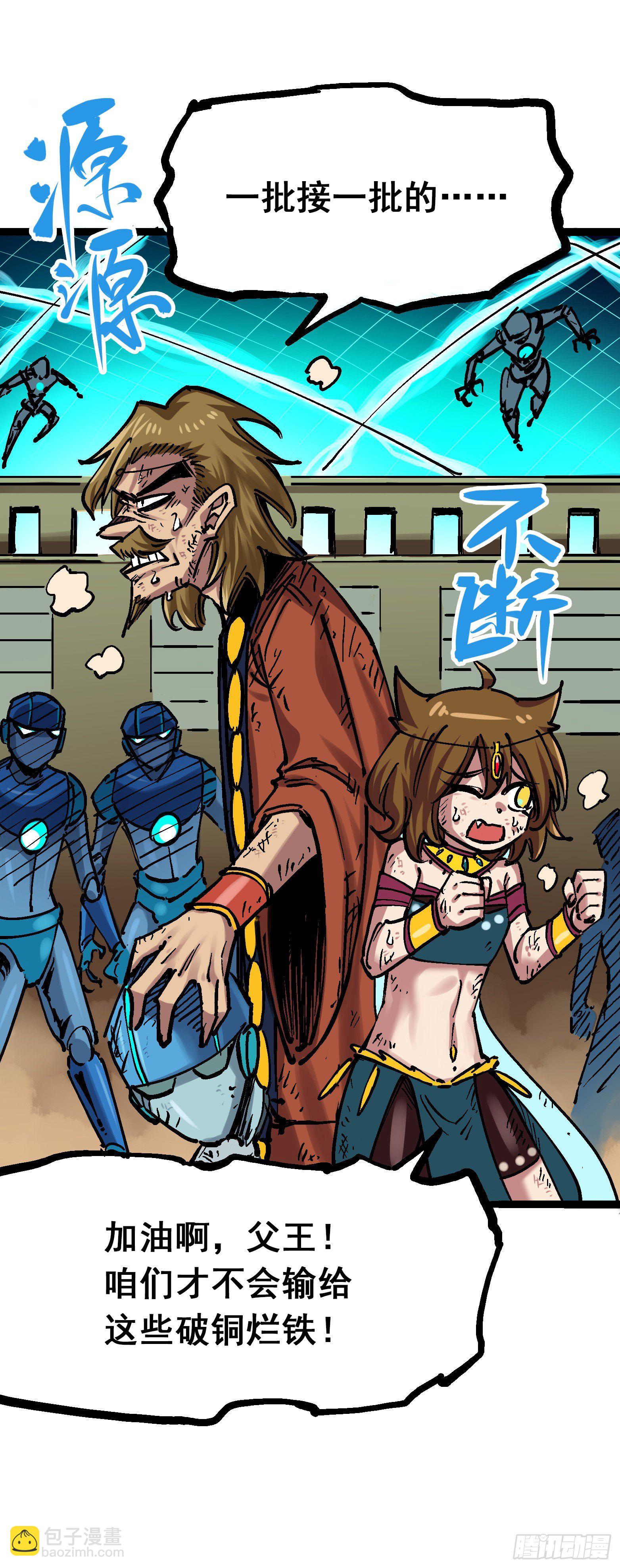 第7章13 麒麟的命令-第83话