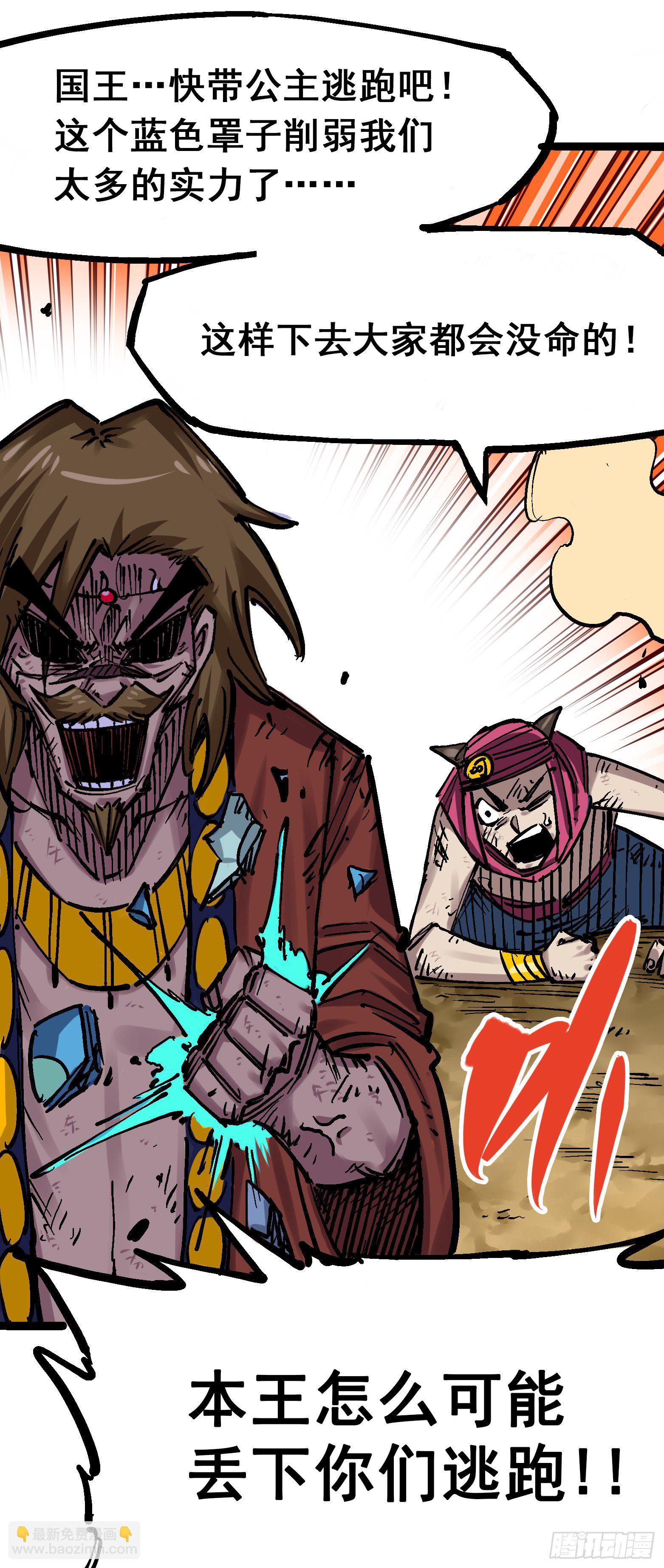 第7章13 麒麟的命令-第83话