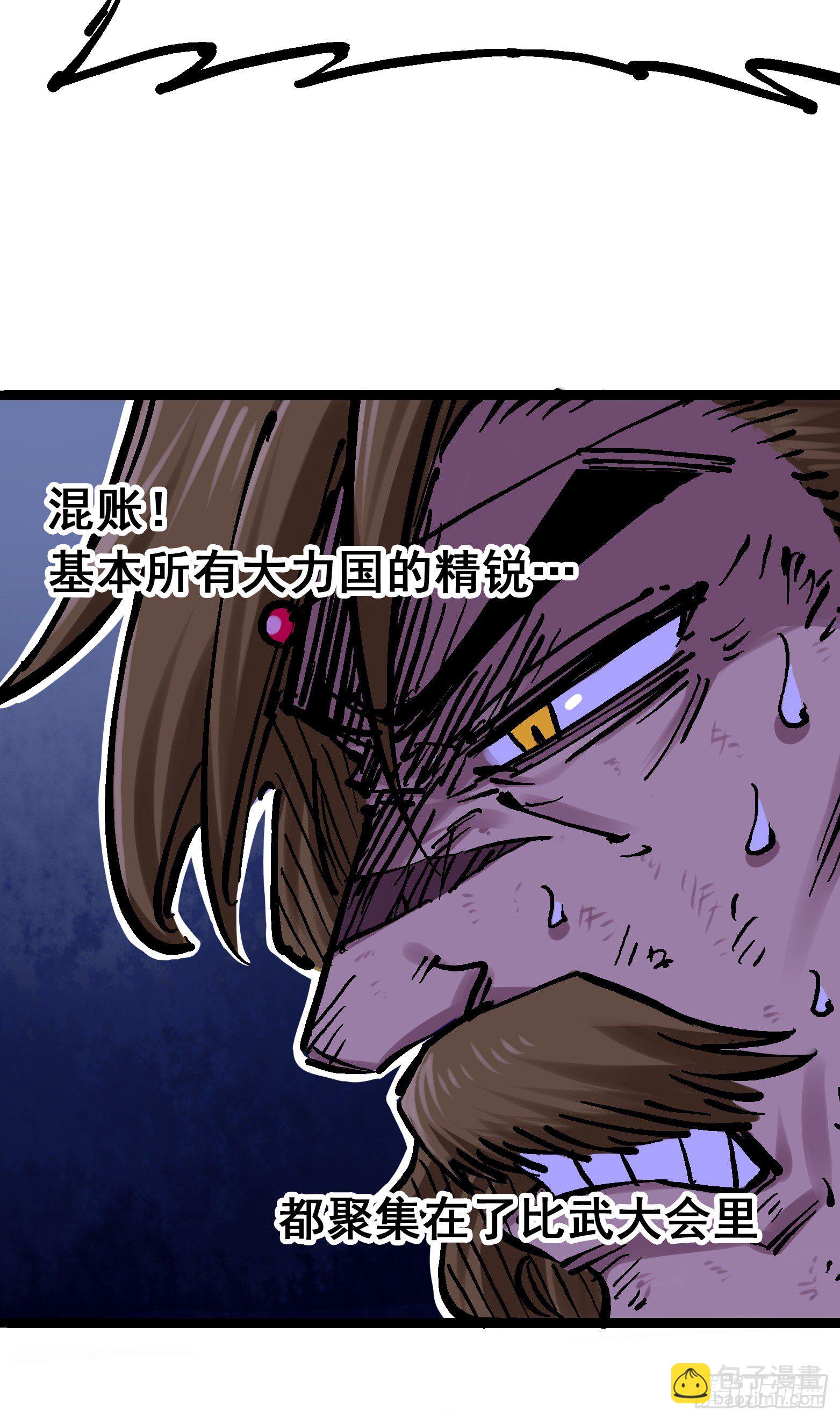 第7章13 麒麟的命令-第83话