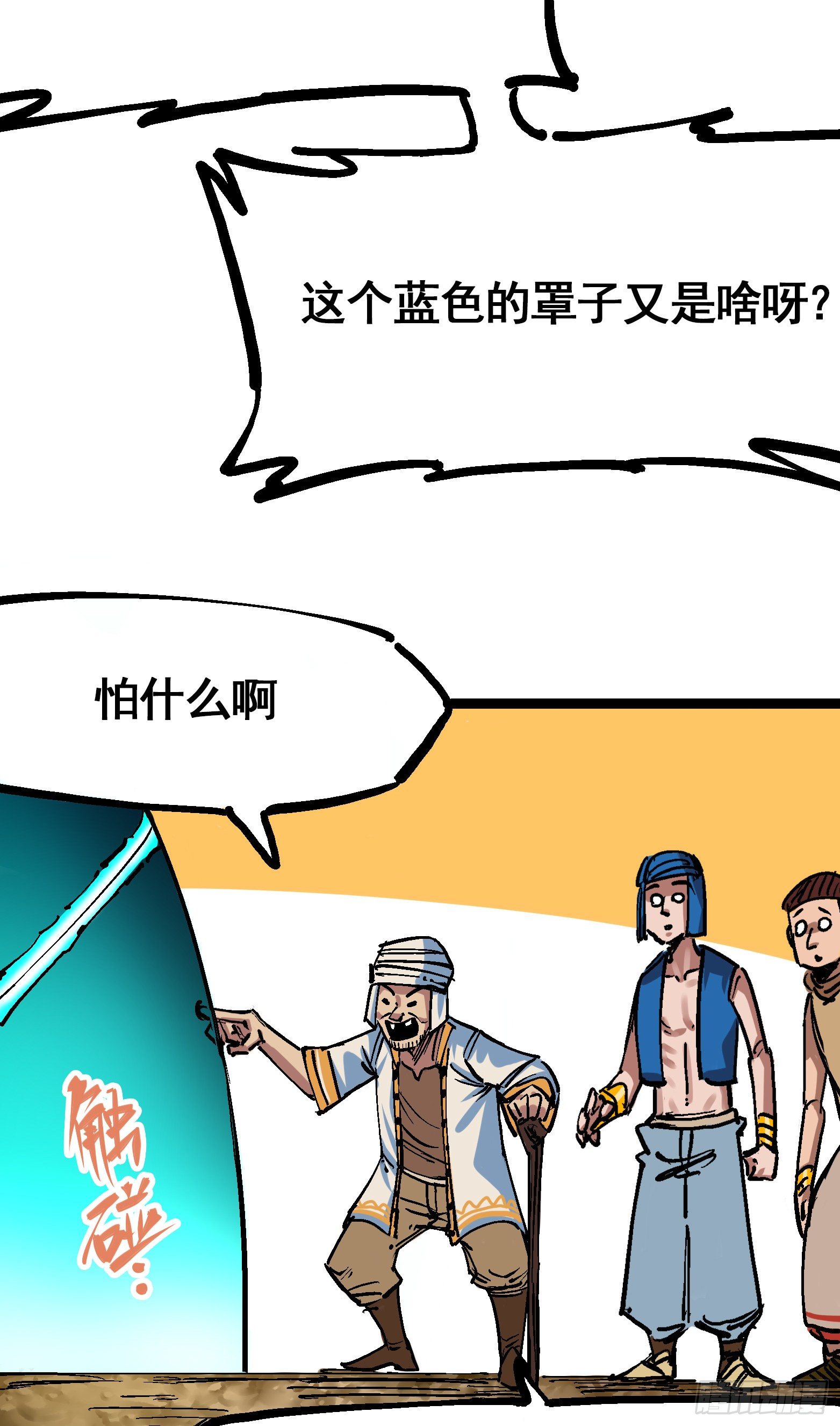 第7章13 麒麟的命令-第83话