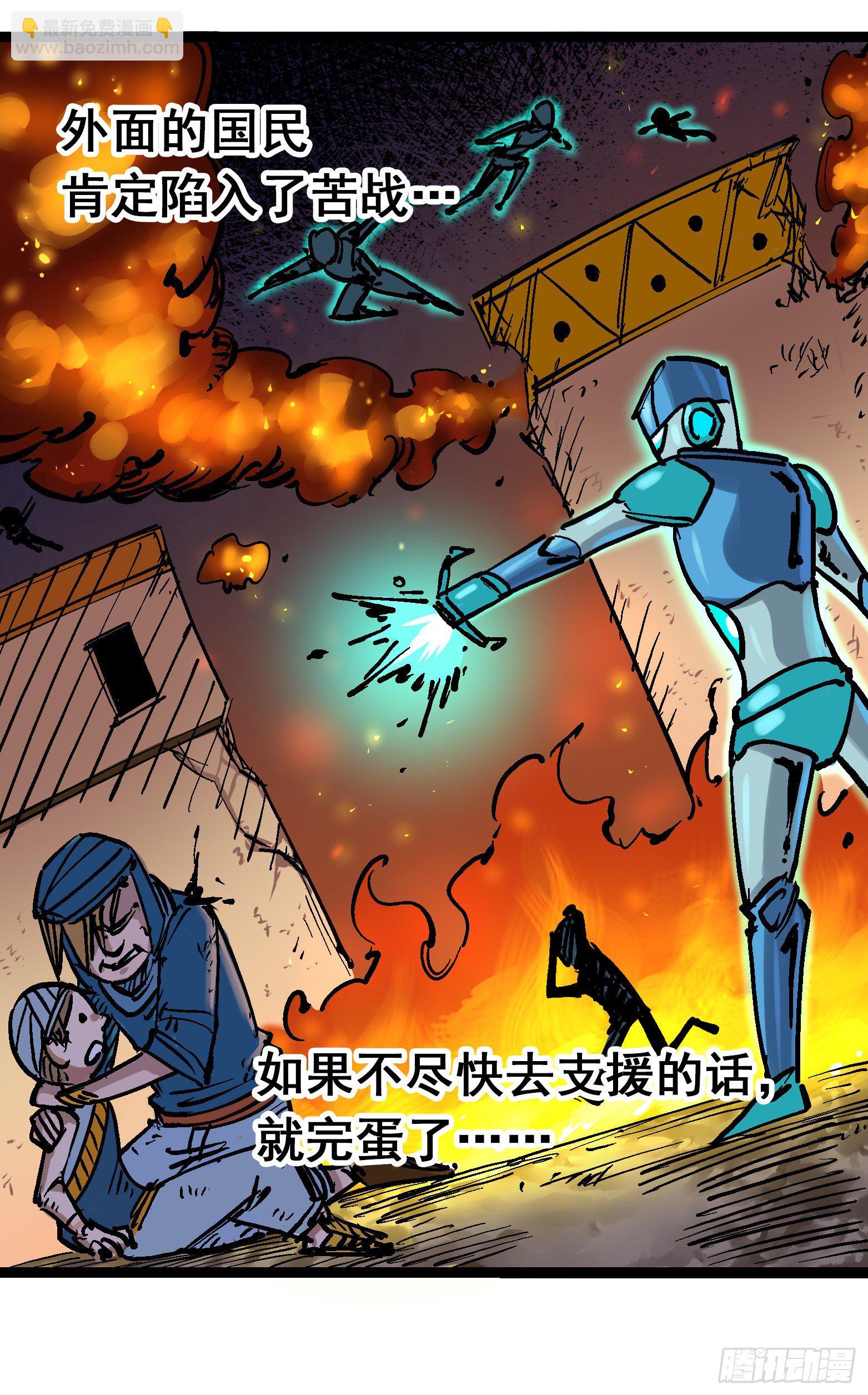 第7章13 麒麟的命令-第83话