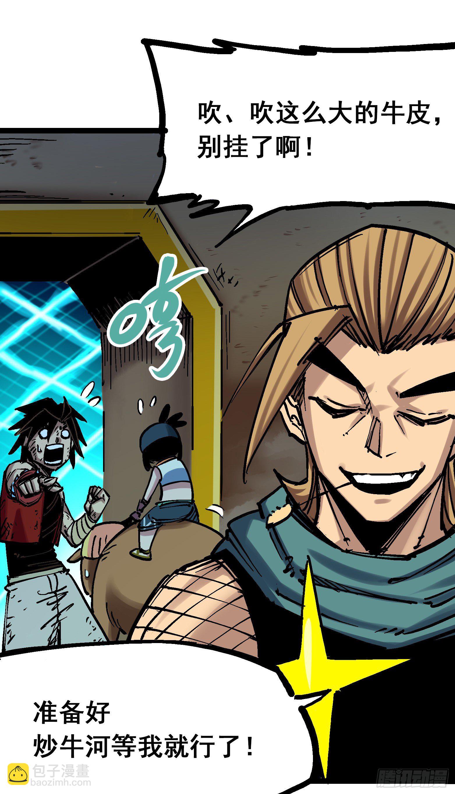 第7章13 麒麟的命令-第83话