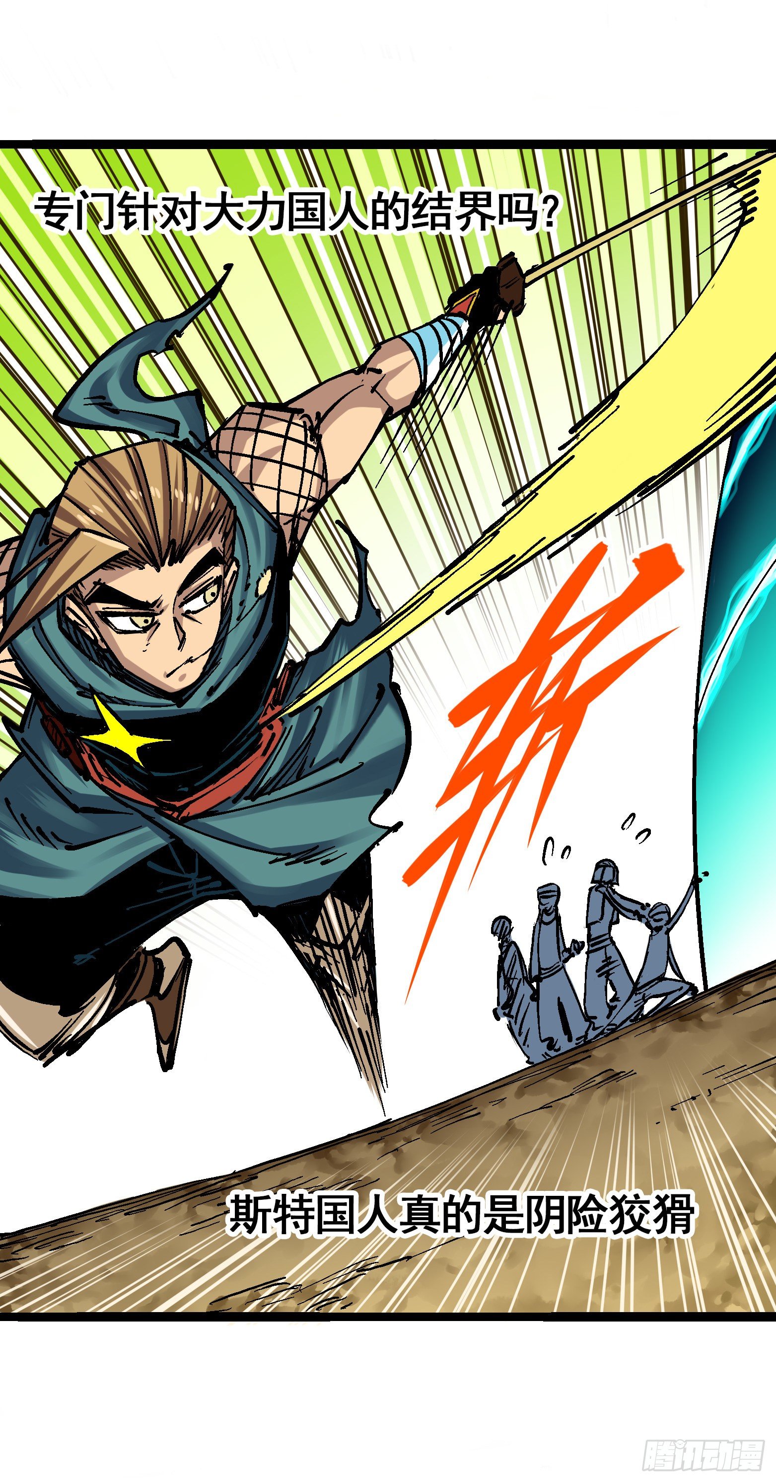 第7章13 麒麟的命令-第83话