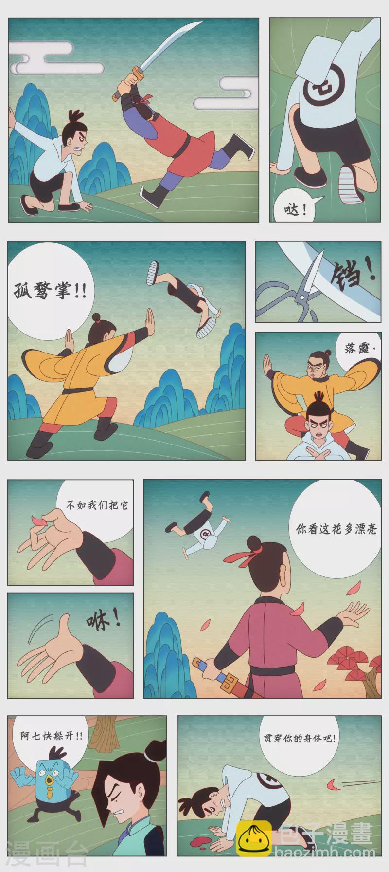 同人展出第六期-第85话