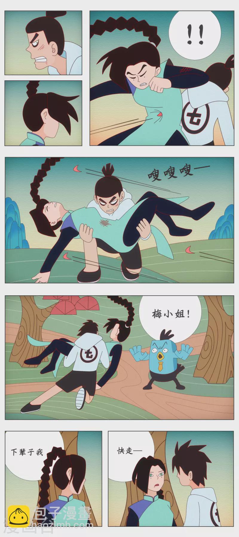 同人展出第六期-第85话