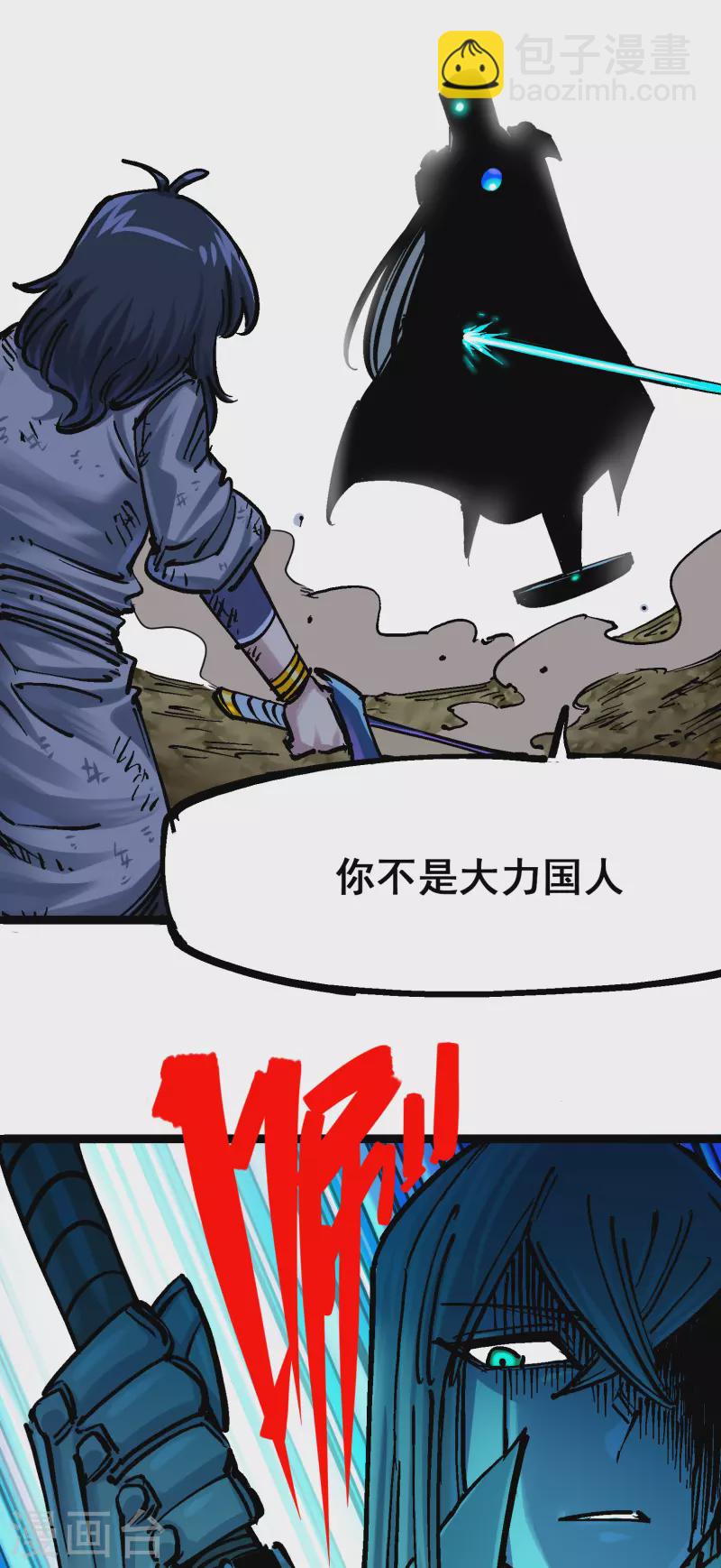 第8话2 紧急救援(1/2)-第87话