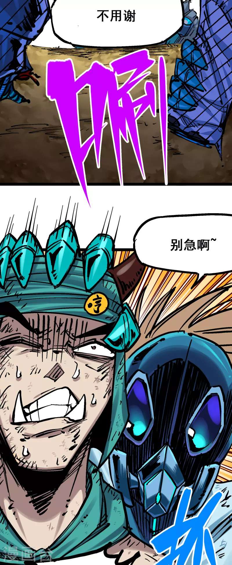 第8话2 紧急救援(1/2)-第87话