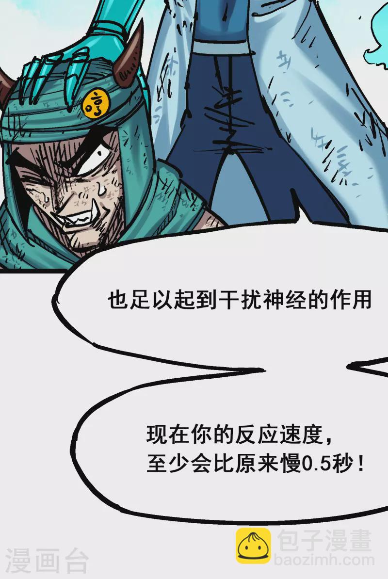 第8话2 紧急救援(1/2)-第87话