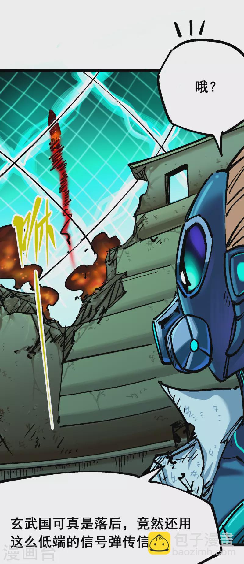 第8话2 紧急救援(1/2)-第87话