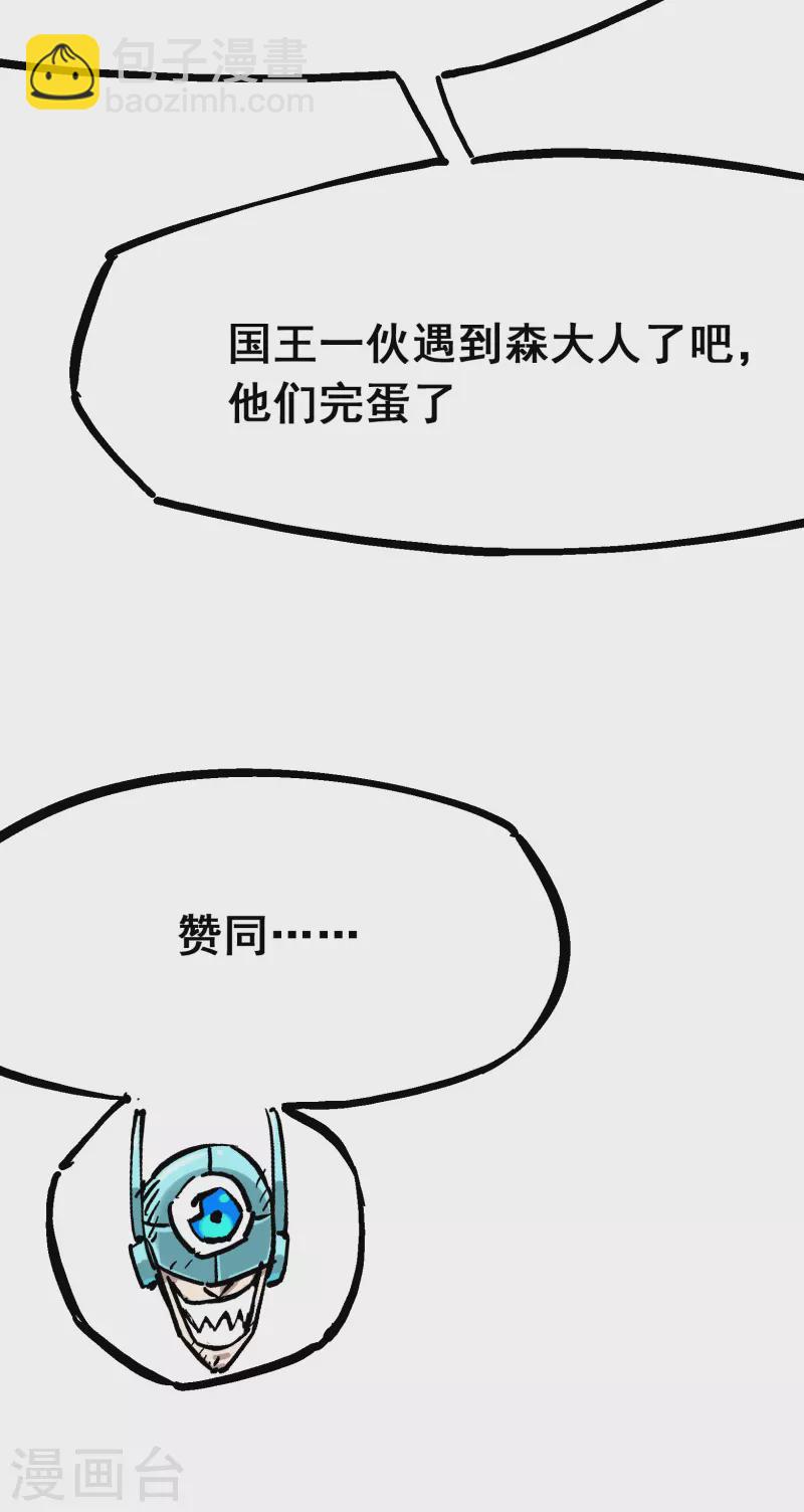 第8话2 紧急救援(1/2)-第87话