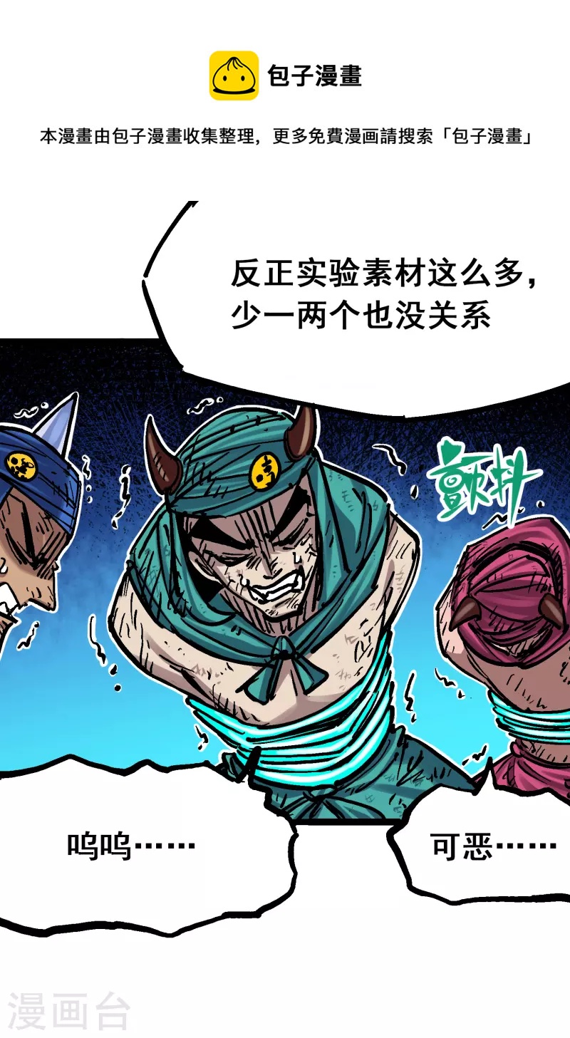 第8话2 紧急救援(1/2)-第87话