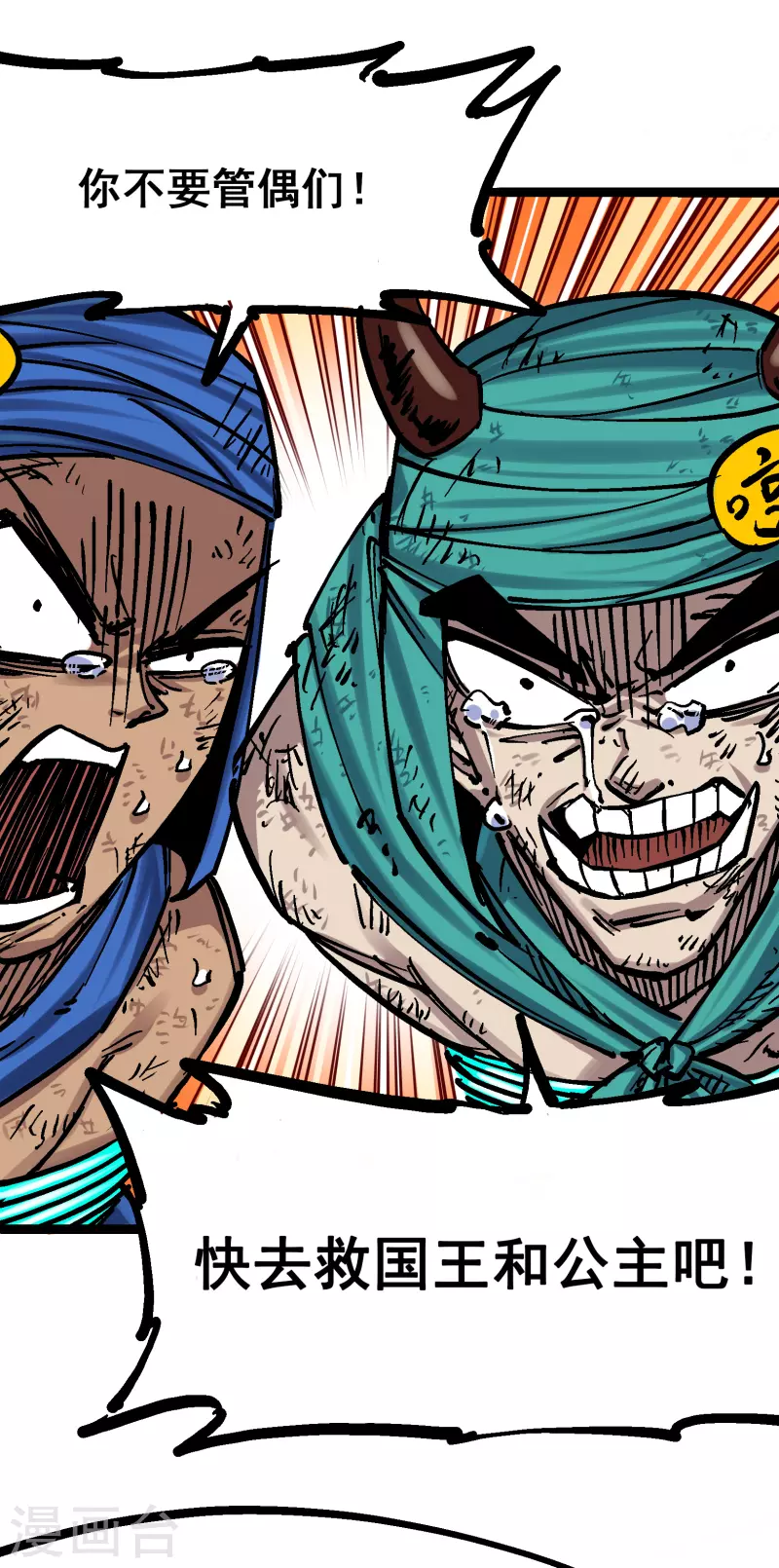 第8话2 紧急救援(1/2)-第87话