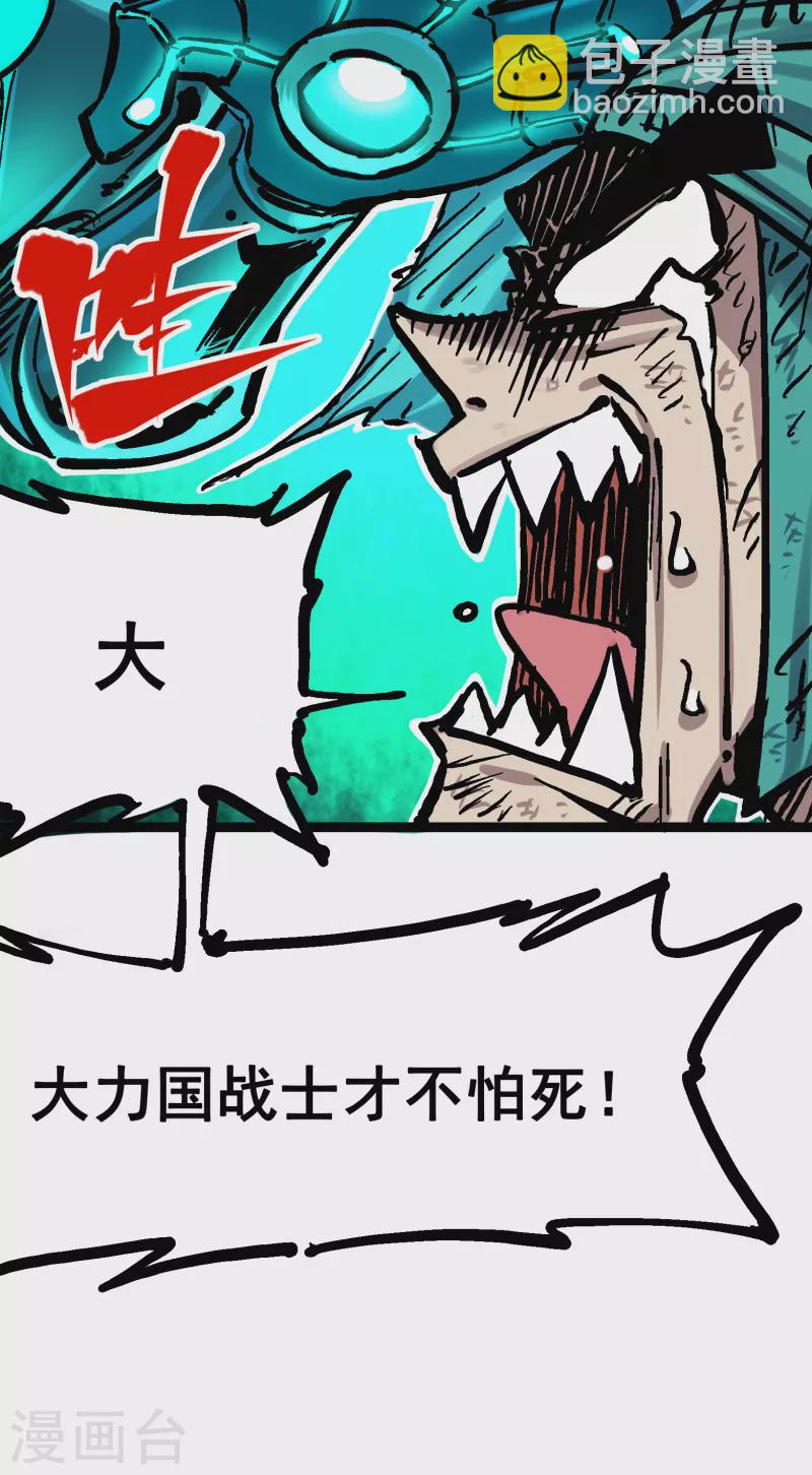 第8话2 紧急救援(1/2)-第87话