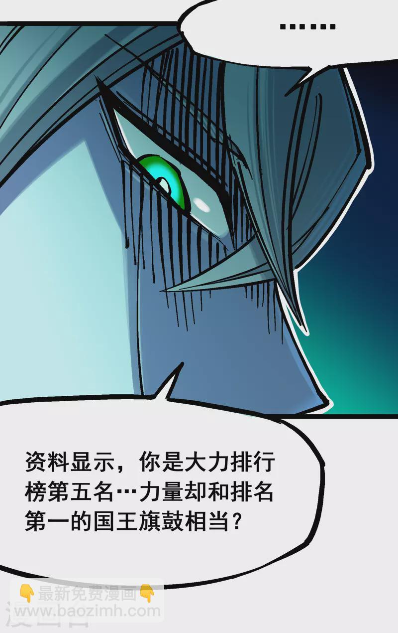 第8话2 紧急救援(1/2)-第87话