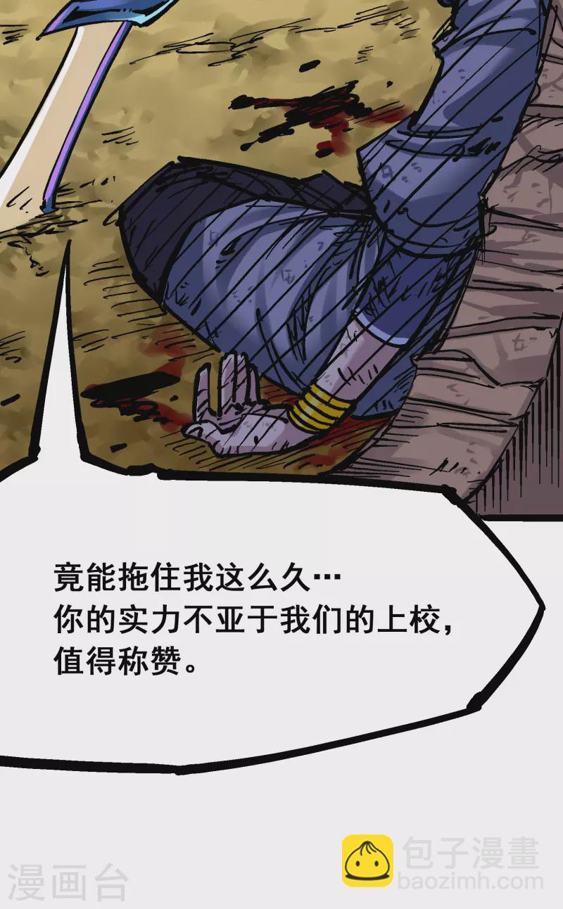 第8话2 紧急救援(1/2)-第87话