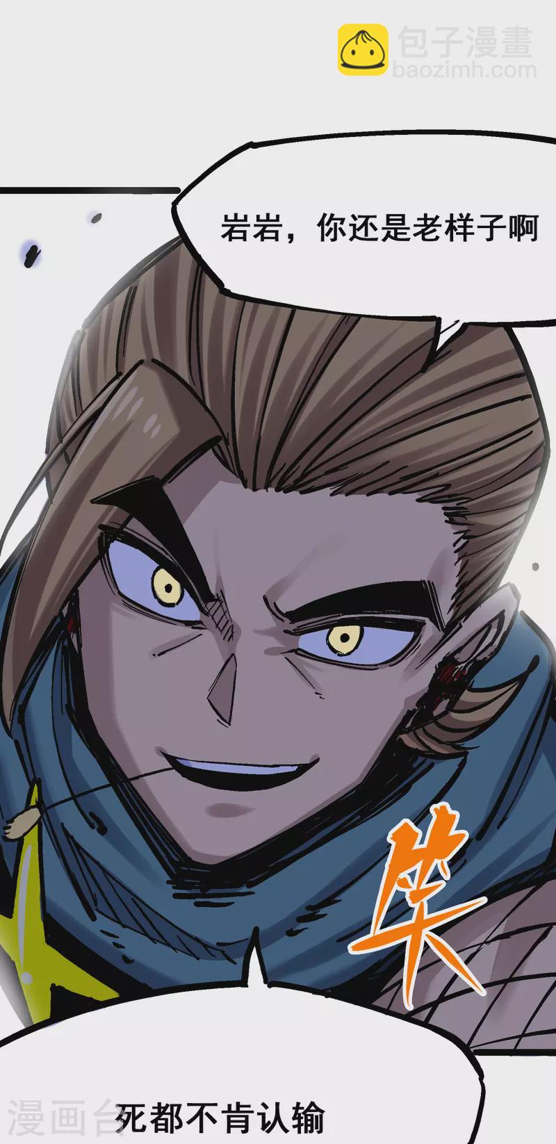 第8话2 紧急救援(1/2)-第87话