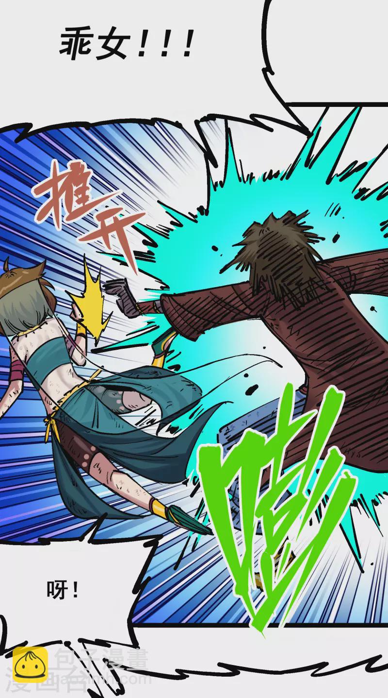 第8话2 紧急救援(1/2)-第87话