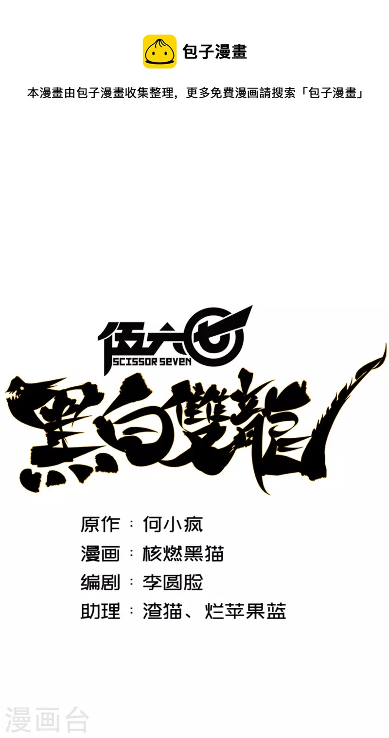 第8话4 胜负-第89话