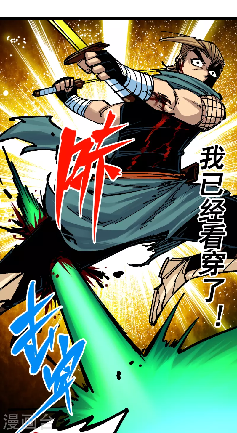 第8话4 胜负-第89话