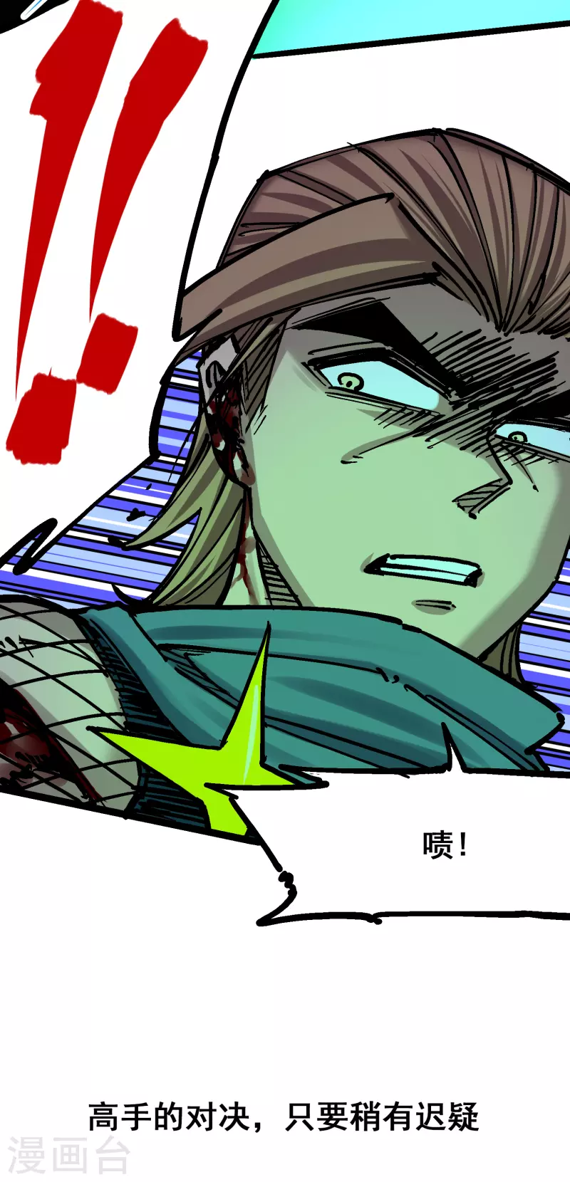 第8话4 胜负-第89话