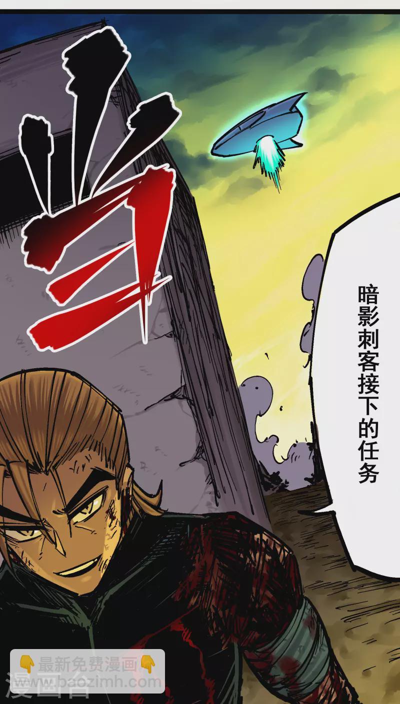 伍六七:黑白雙龍 - 第8話4 勝負 - 1