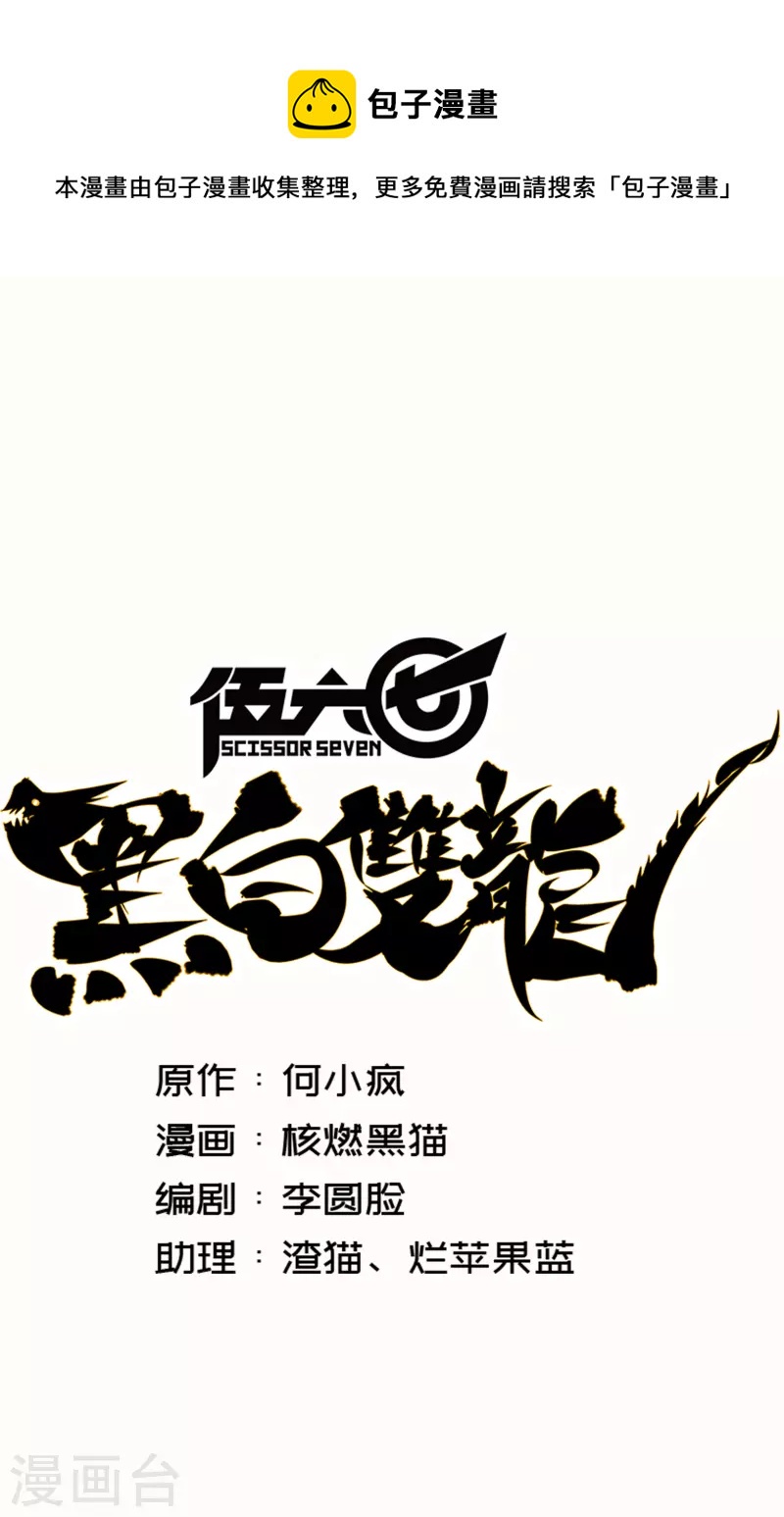 第8话6 你相信我吗(1/2)-第91话