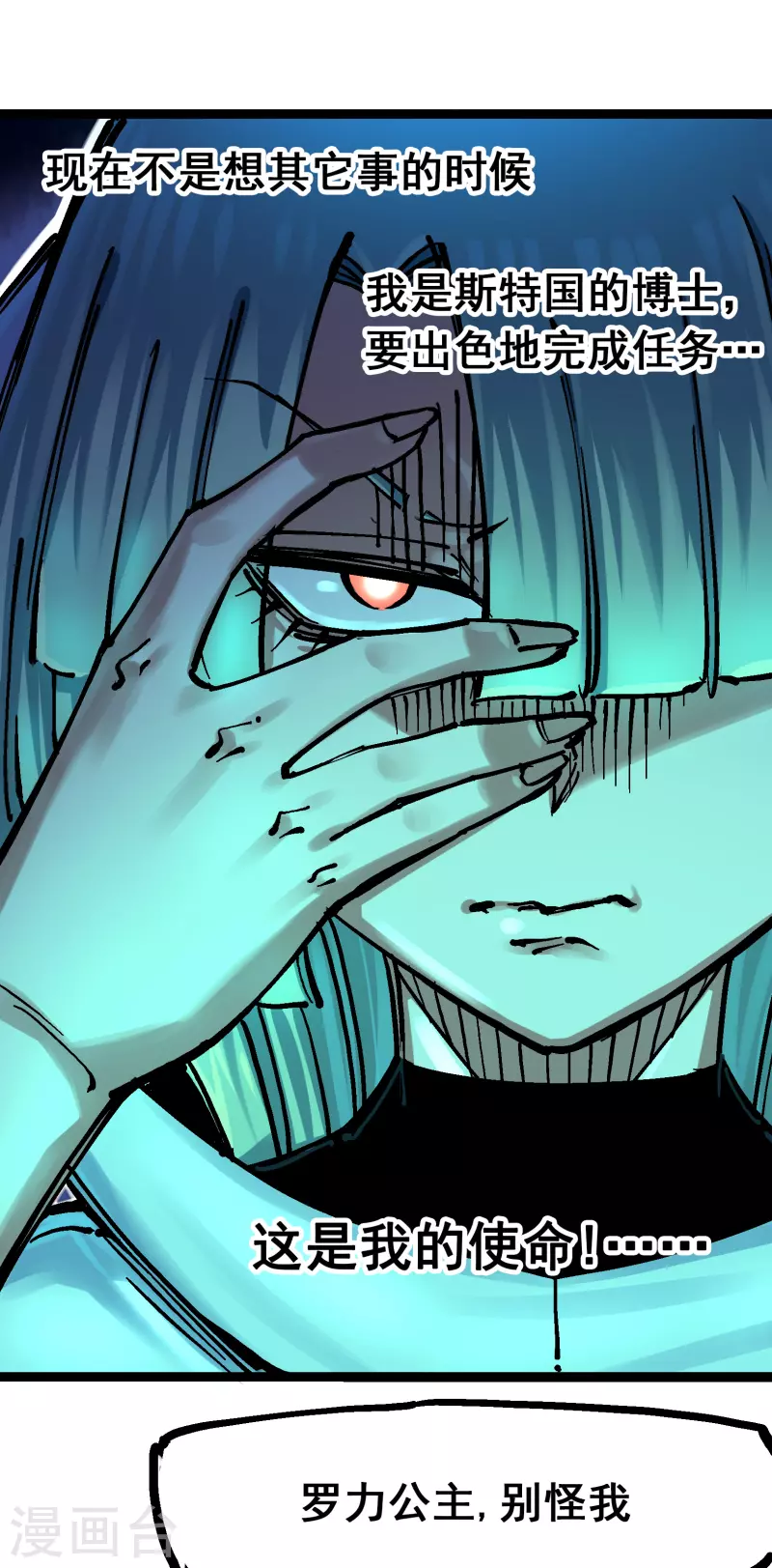 第8话6 你相信我吗(1/2)-第91话