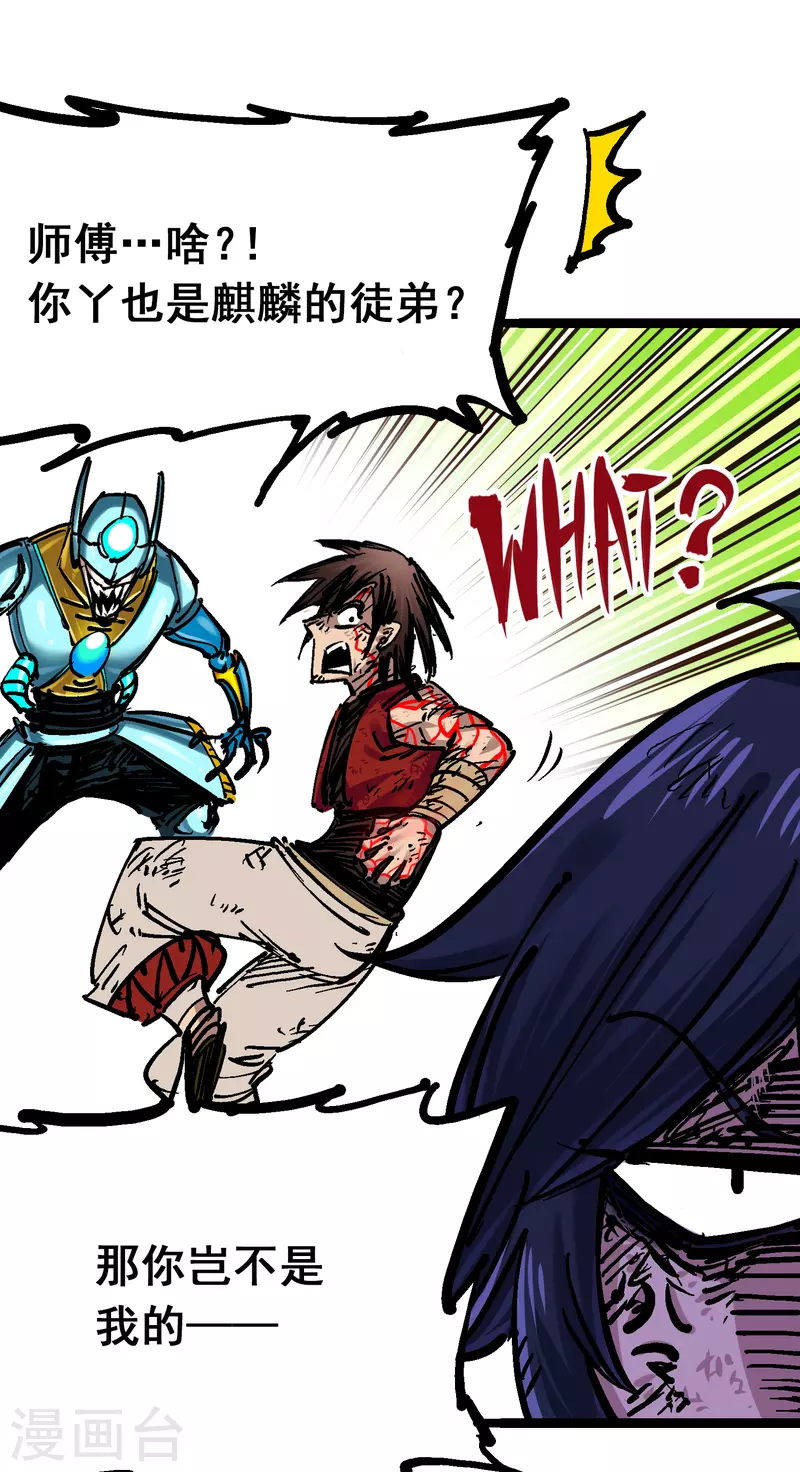 第8话6 你相信我吗(1/2)-第91话