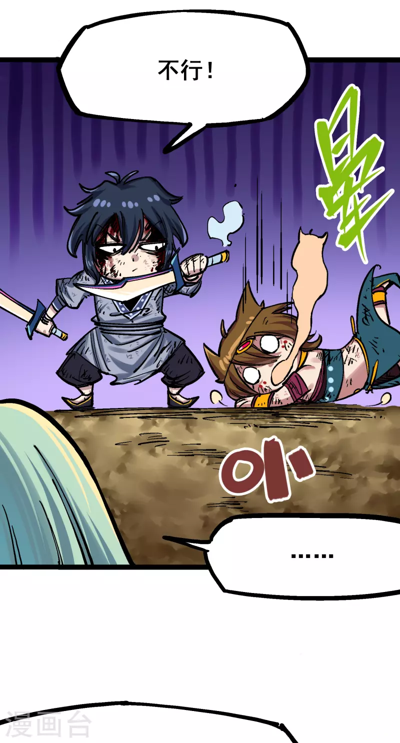 第8话6 你相信我吗(1/2)-第91话