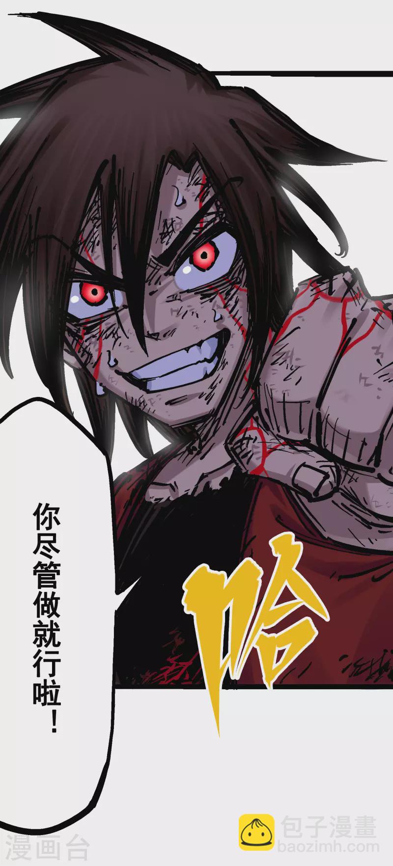 第8话6 你相信我吗(1/2)-第91话