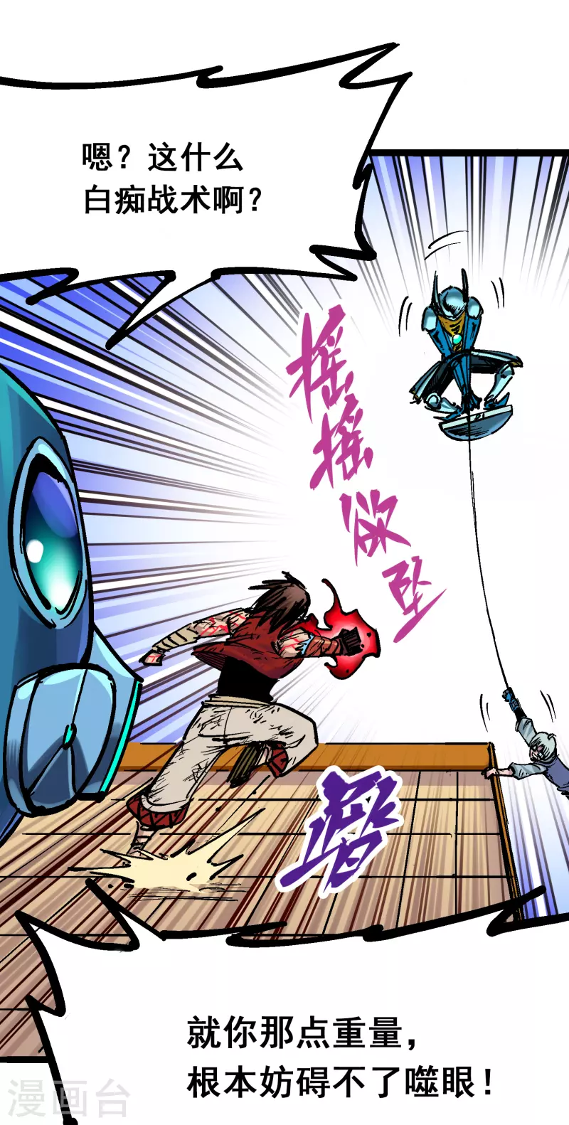 第8话6 你相信我吗(1/2)-第91话