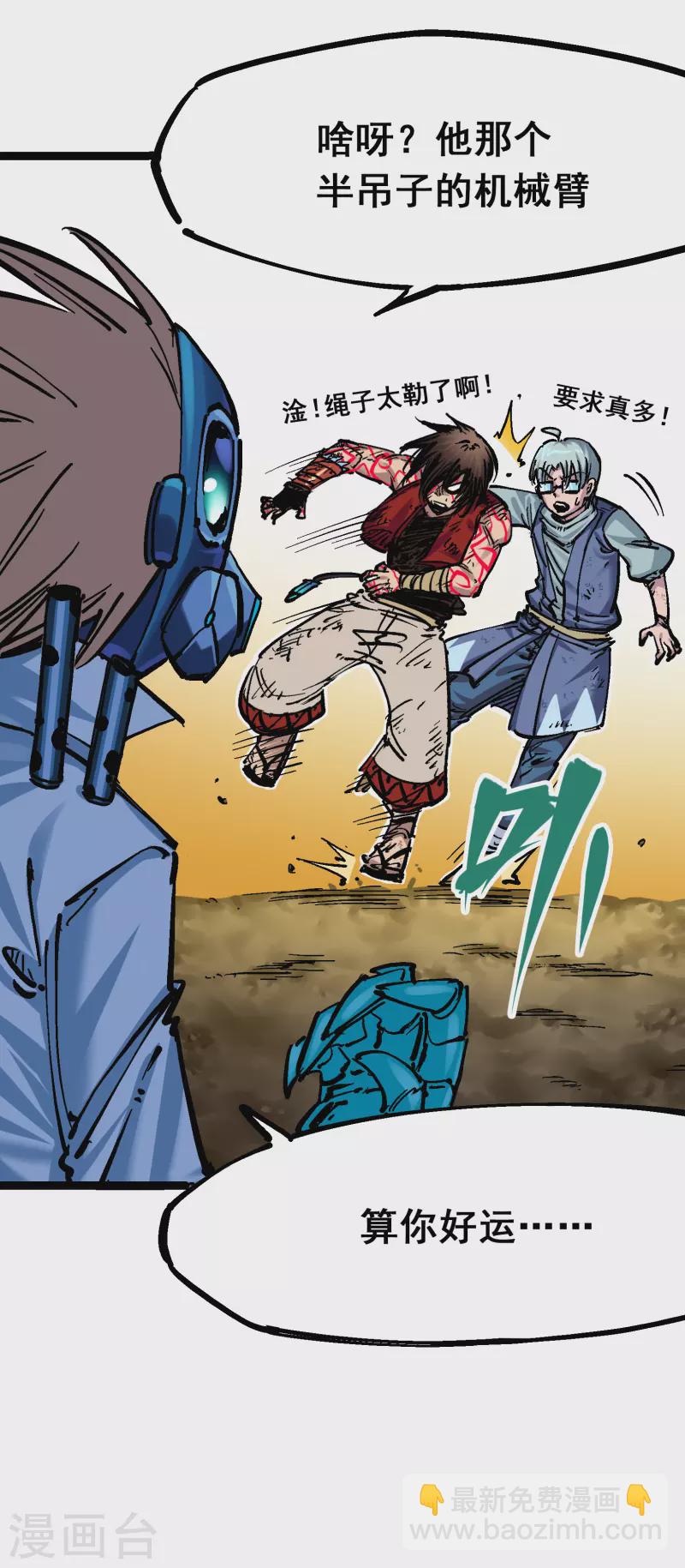 第8话6 你相信我吗(1/2)-第91话