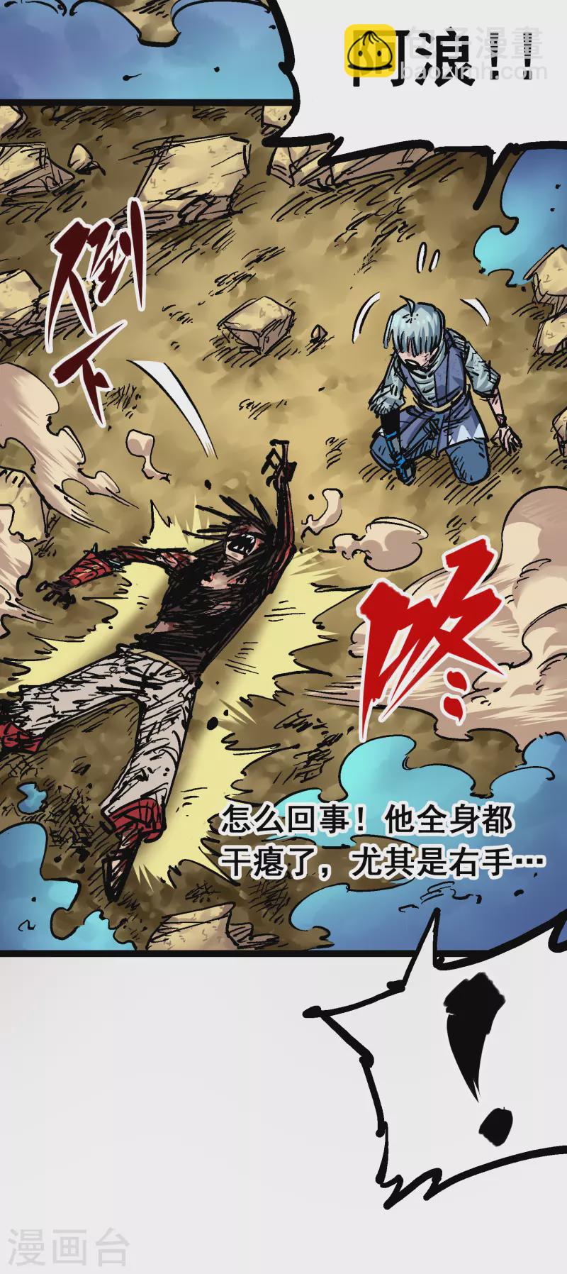 第8话8 屈辱(1/2)-第93话