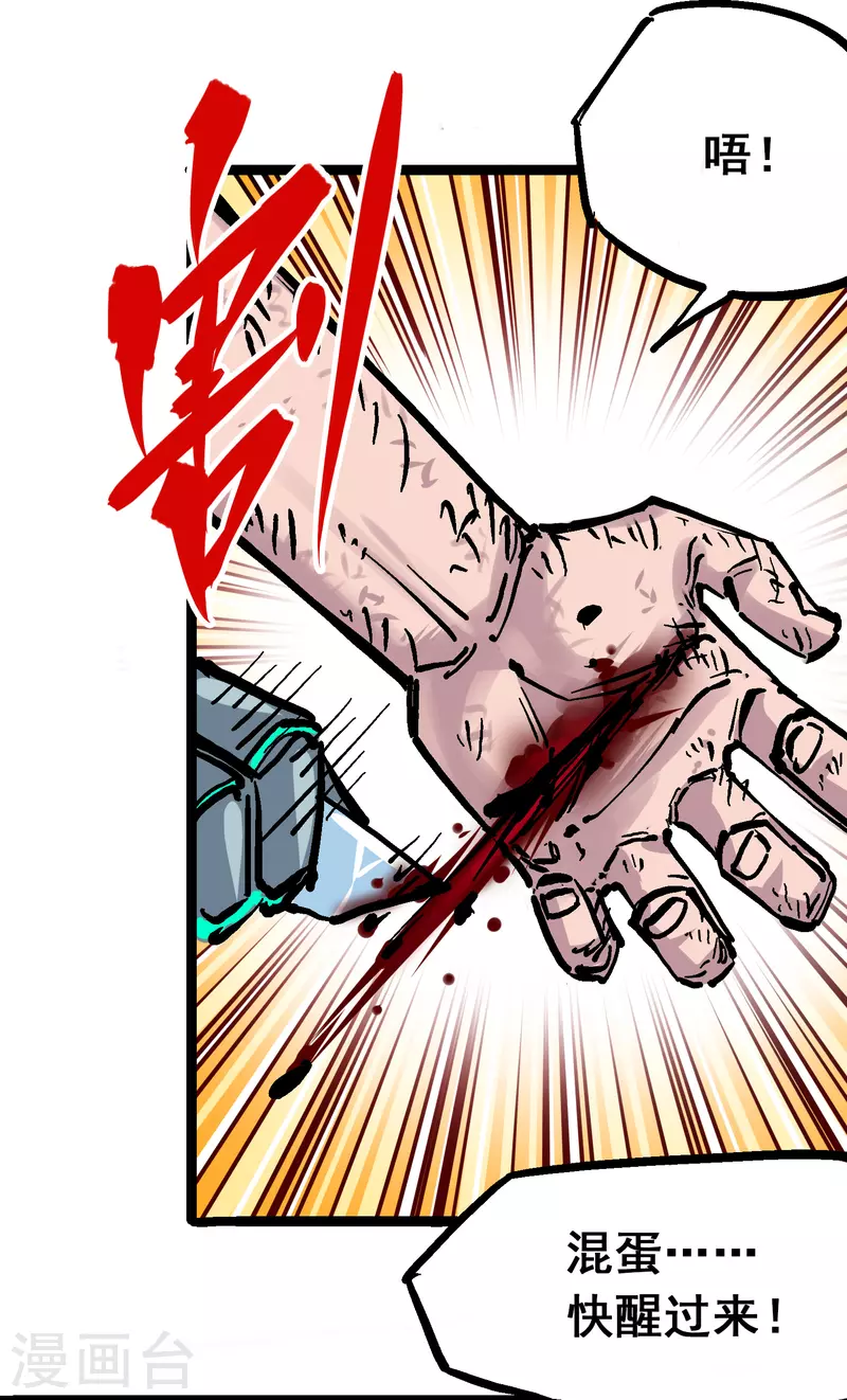 第8话8 屈辱(1/2)-第93话