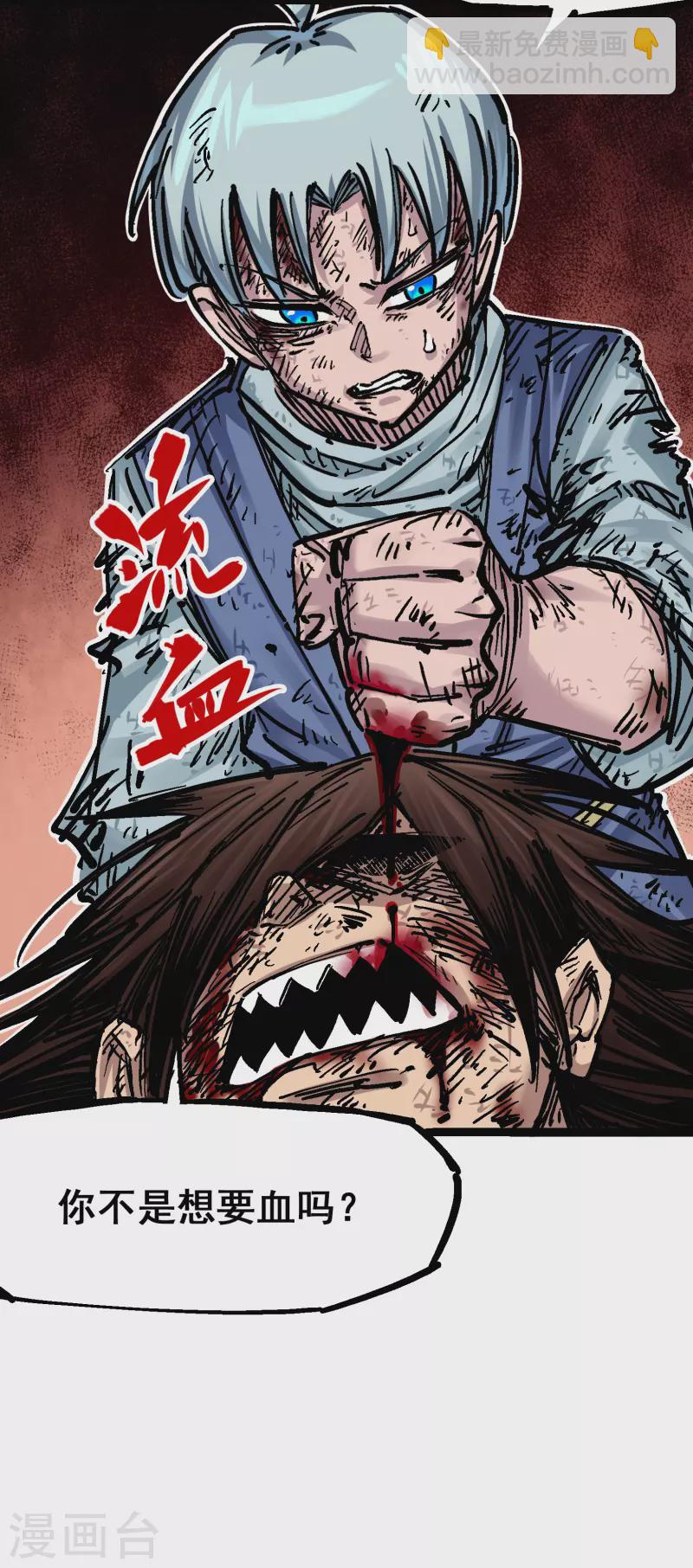 第8话8 屈辱(1/2)-第93话