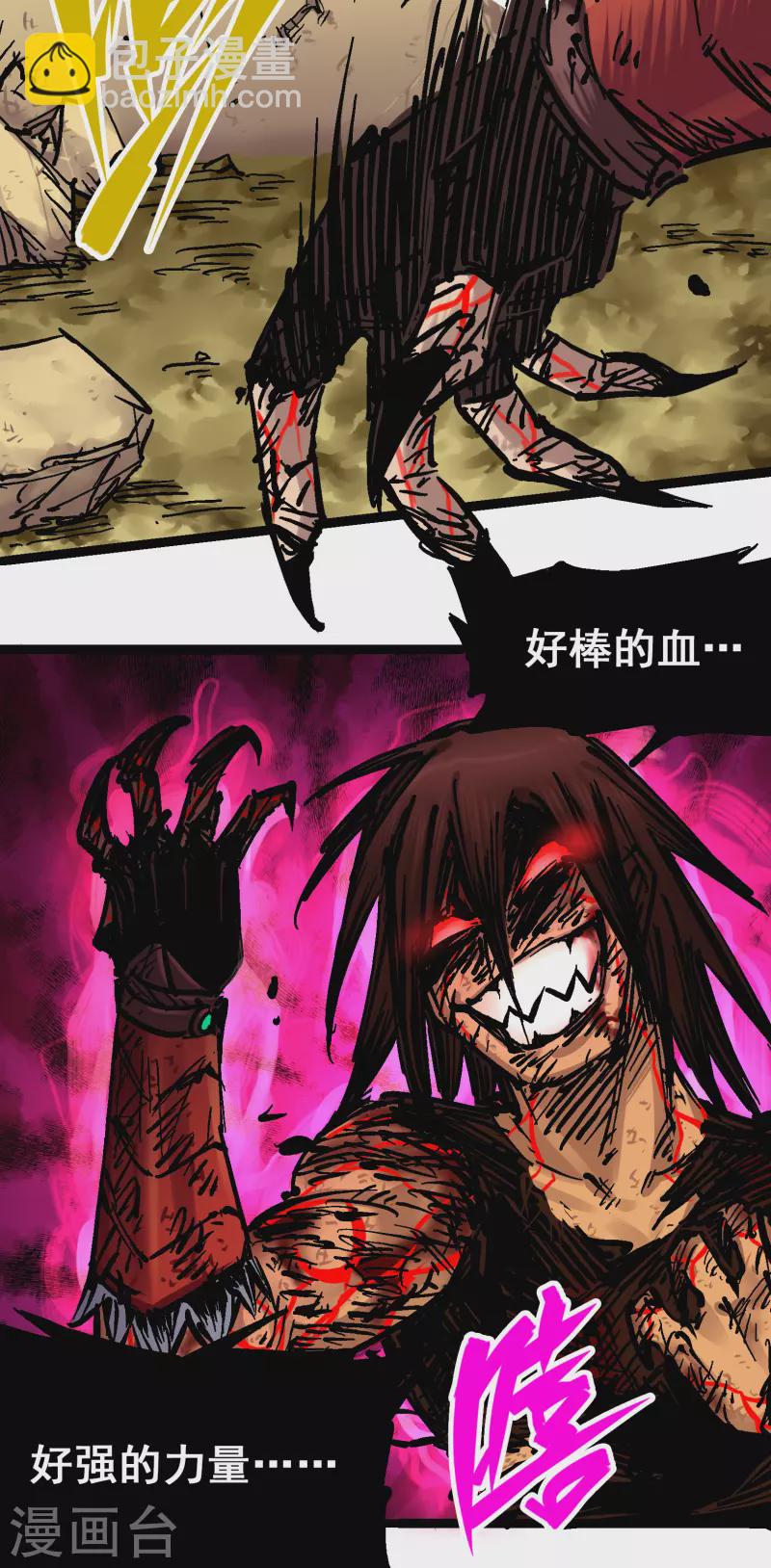 第8话8 屈辱(1/2)-第93话