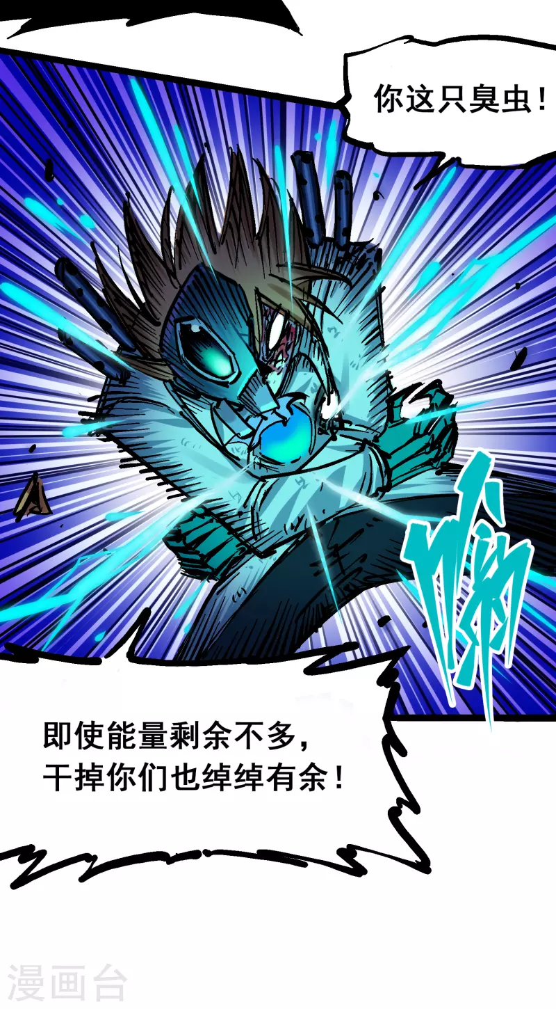 第8话8 屈辱(1/2)-第93话