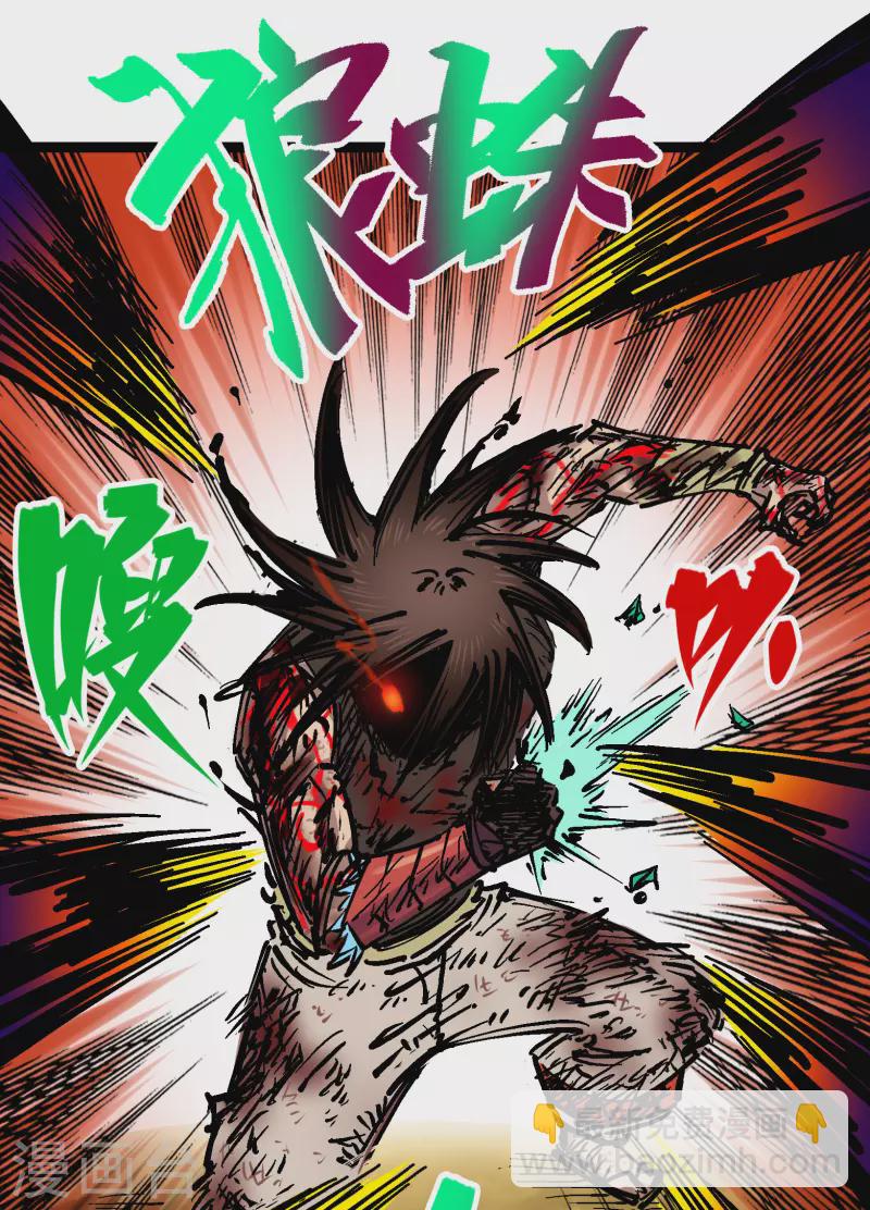 第8话8 屈辱(1/2)-第93话