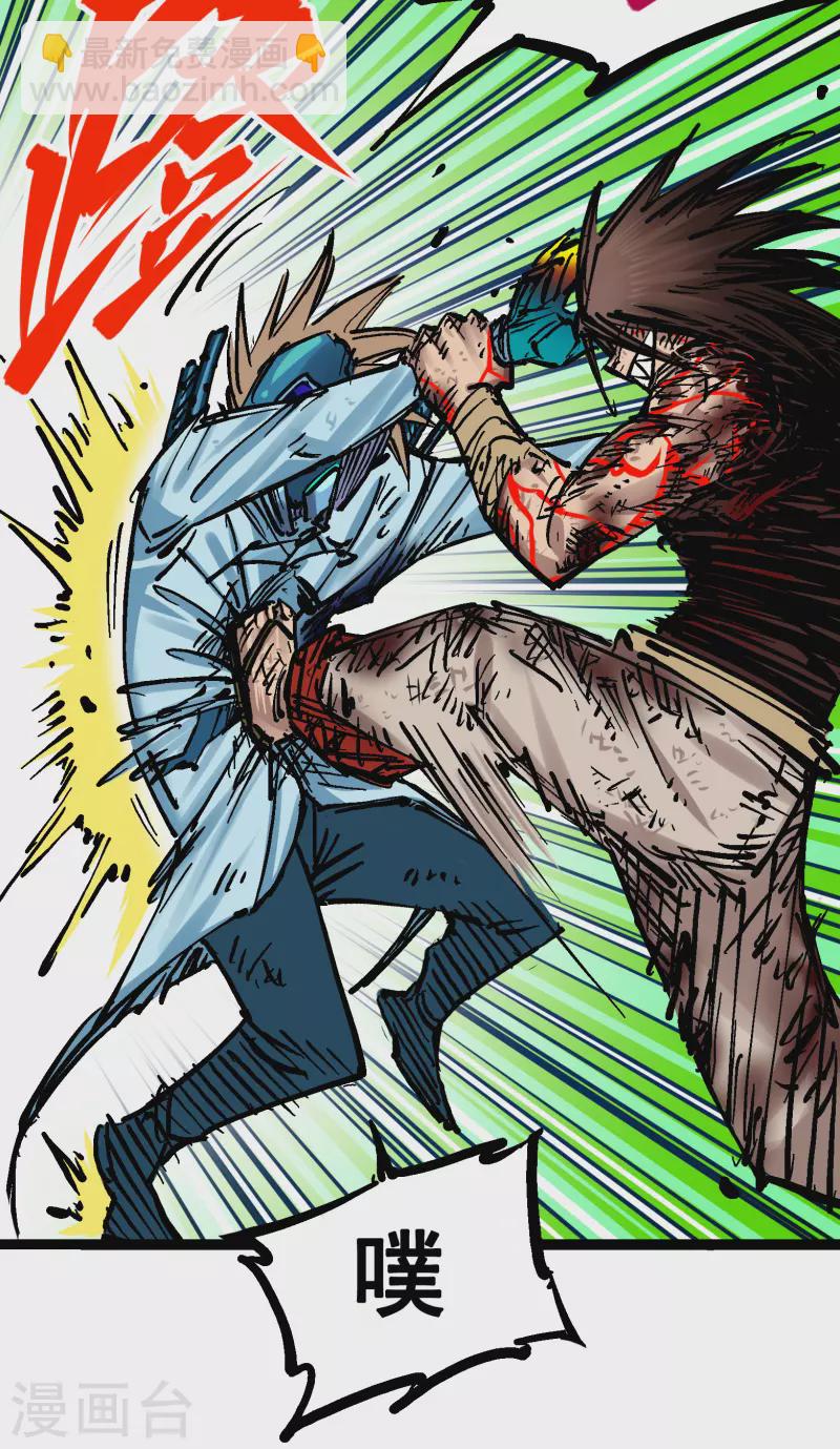 第8话8 屈辱(1/2)-第93话