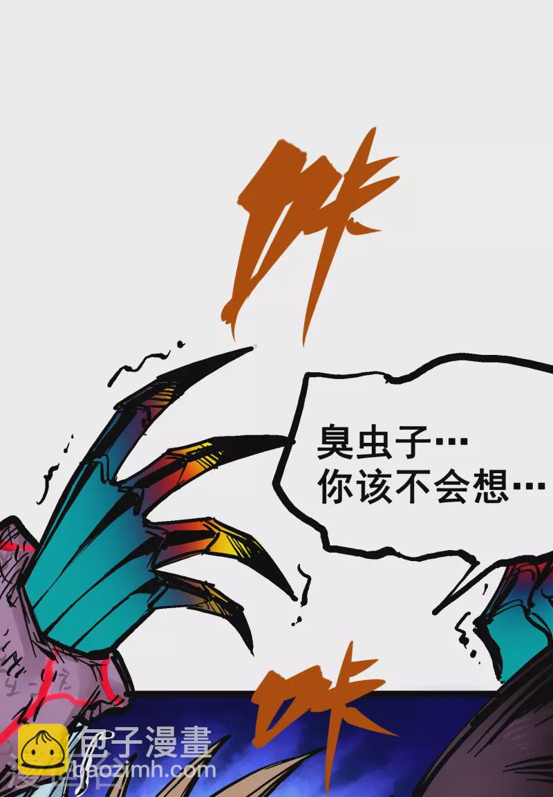 第8话8 屈辱(1/2)-第93话