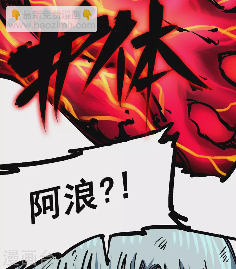 第8话8 屈辱(1/2)-第93话