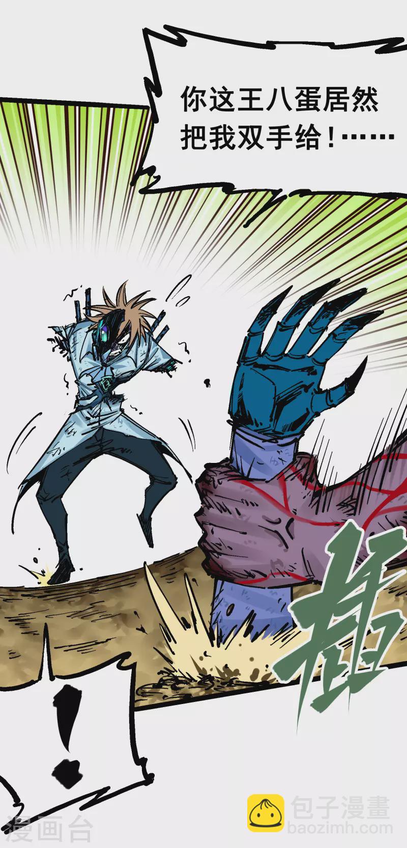 第8话8 屈辱(1/2)-第93话