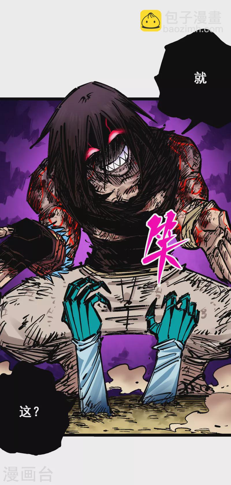 第8话8 屈辱(1/2)-第93话