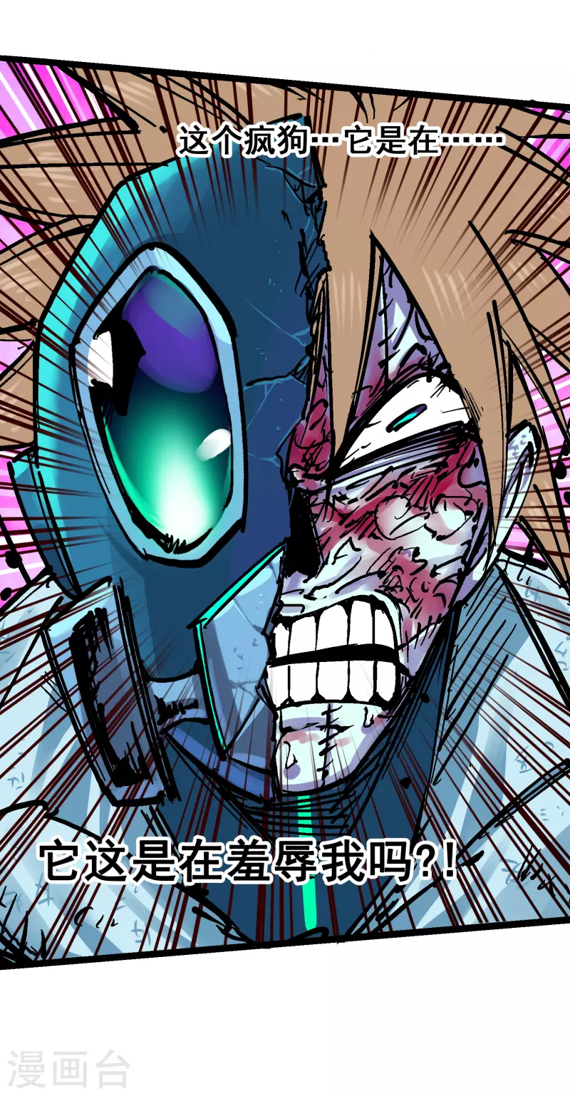 第8话8 屈辱(1/2)-第93话